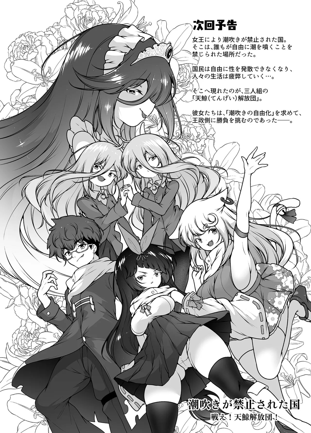 [KENTO (KENTO OKAYAMA)] Mask Tantei Rei ~Sennyuu Chousa de Shiofuki Dairankou~ 63eme image