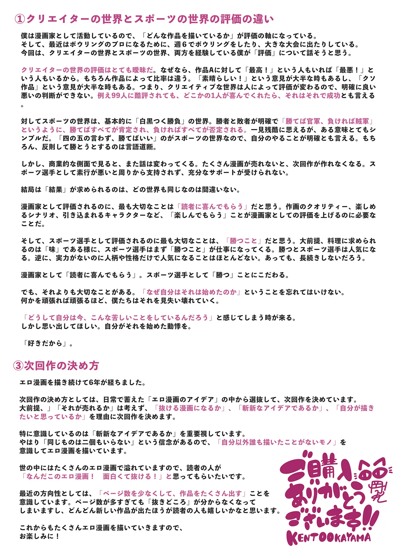 [KENTO (KENTO OKAYAMA)] Mask Tantei Rei ~Sennyuu Chousa de Shiofuki Dairankou~ 66eme image