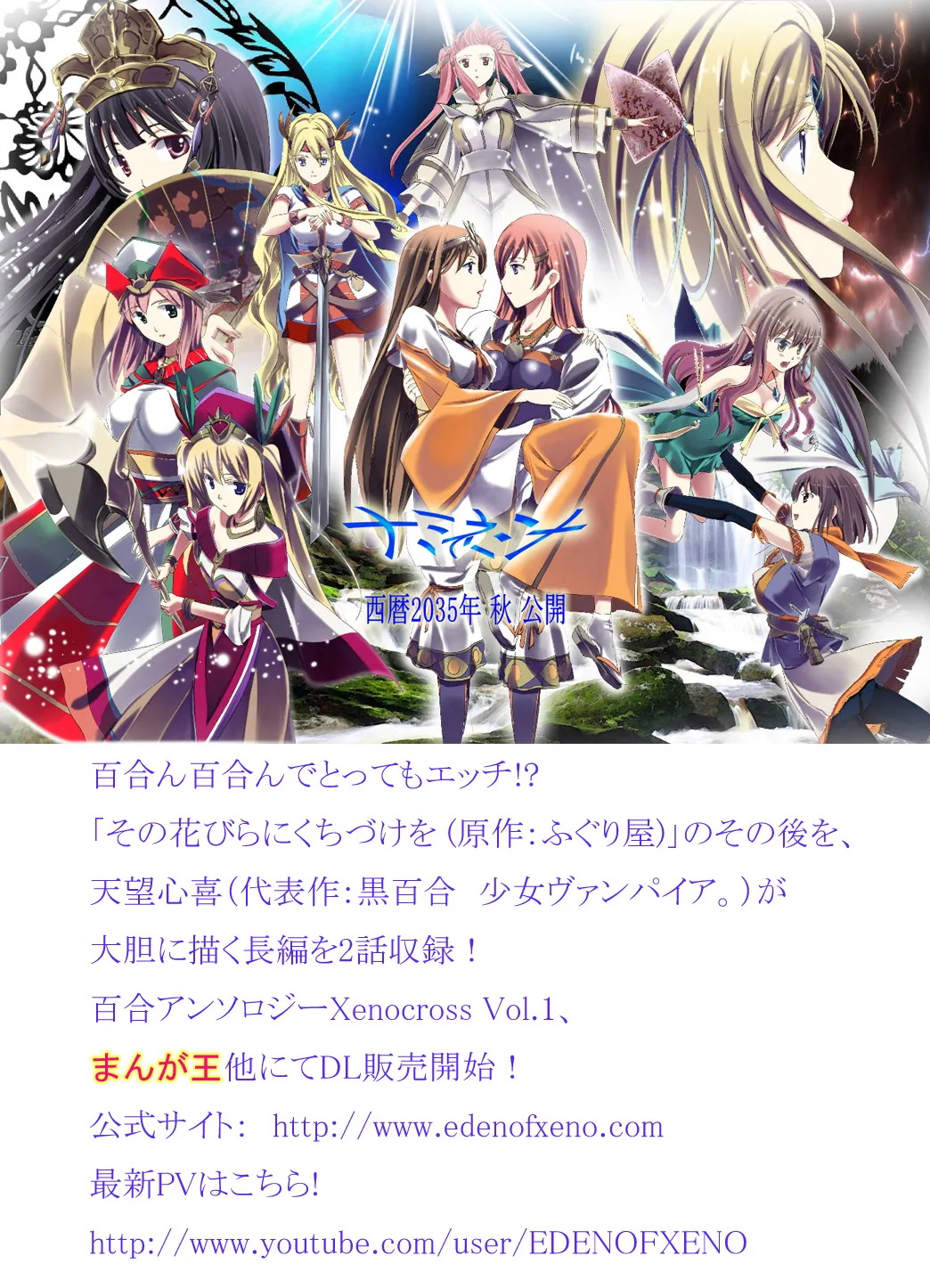 [No Such Agency (Asagi Ryu)] Tsuioku no Orgel 1-2 (Sono Hanabira ni Kuchizuke o) [Spanish] [Nekomi Fansub y Lo Mejor del Yuri] image number 76