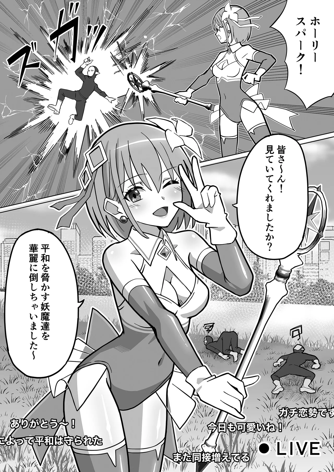 [Kaku naru ueda] Maho Shosei Lumina Seraphia изображение № 2