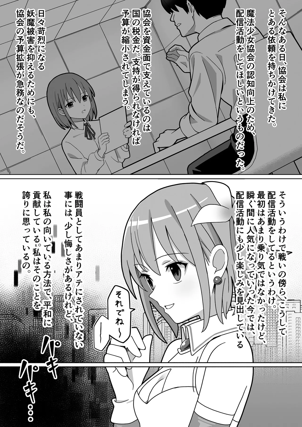 [Kaku naru ueda] Maho Shosei Lumina Seraphia изображение № 4