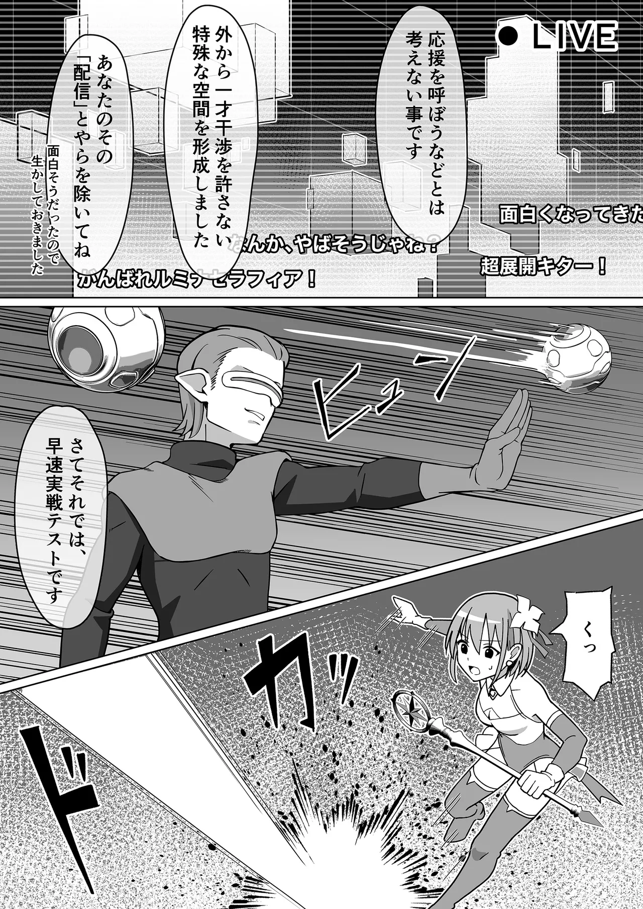 [Kaku naru ueda] Maho Shosei Lumina Seraphia изображение № 7