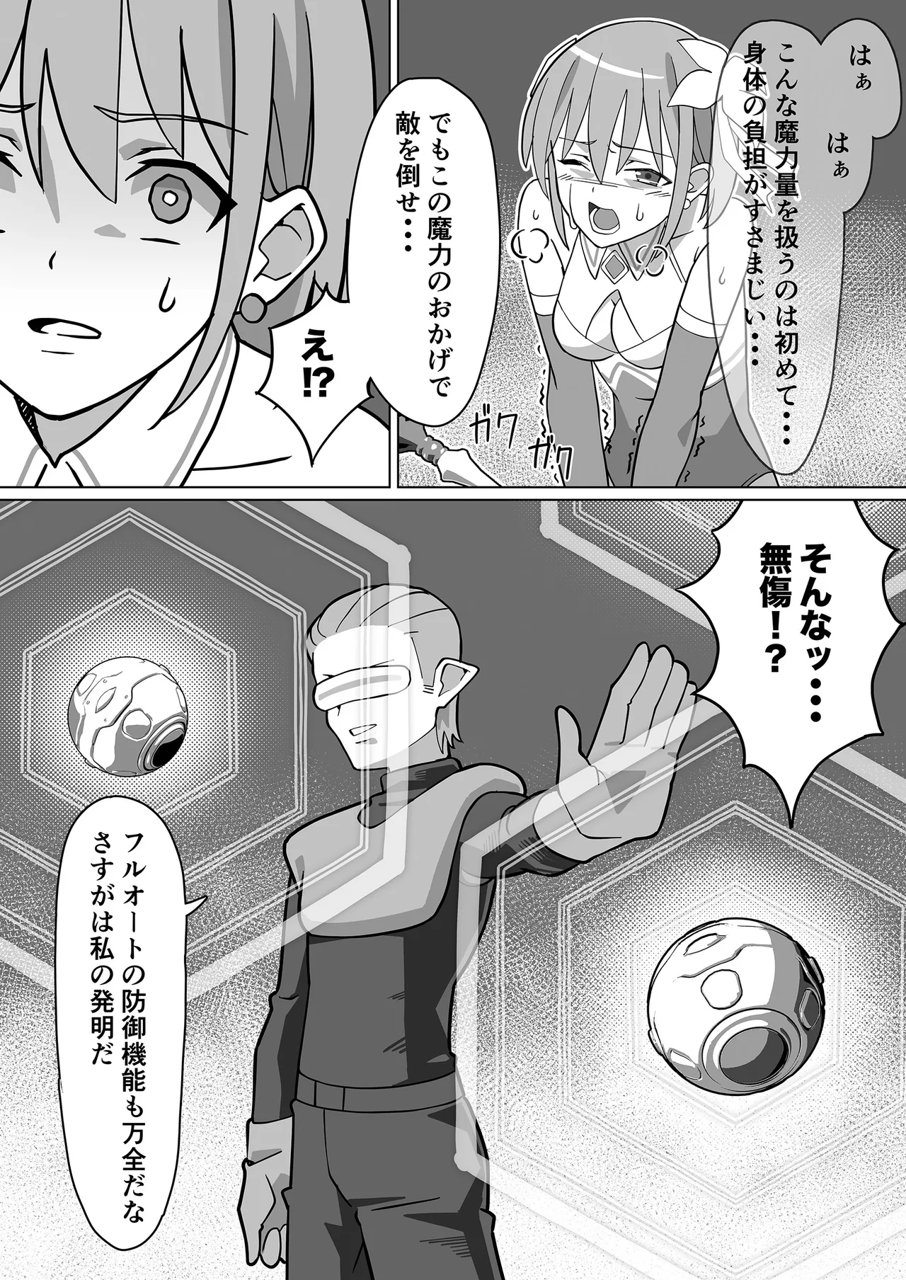 [Kaku naru ueda] Maho Shosei Lumina Seraphia изображение № 12