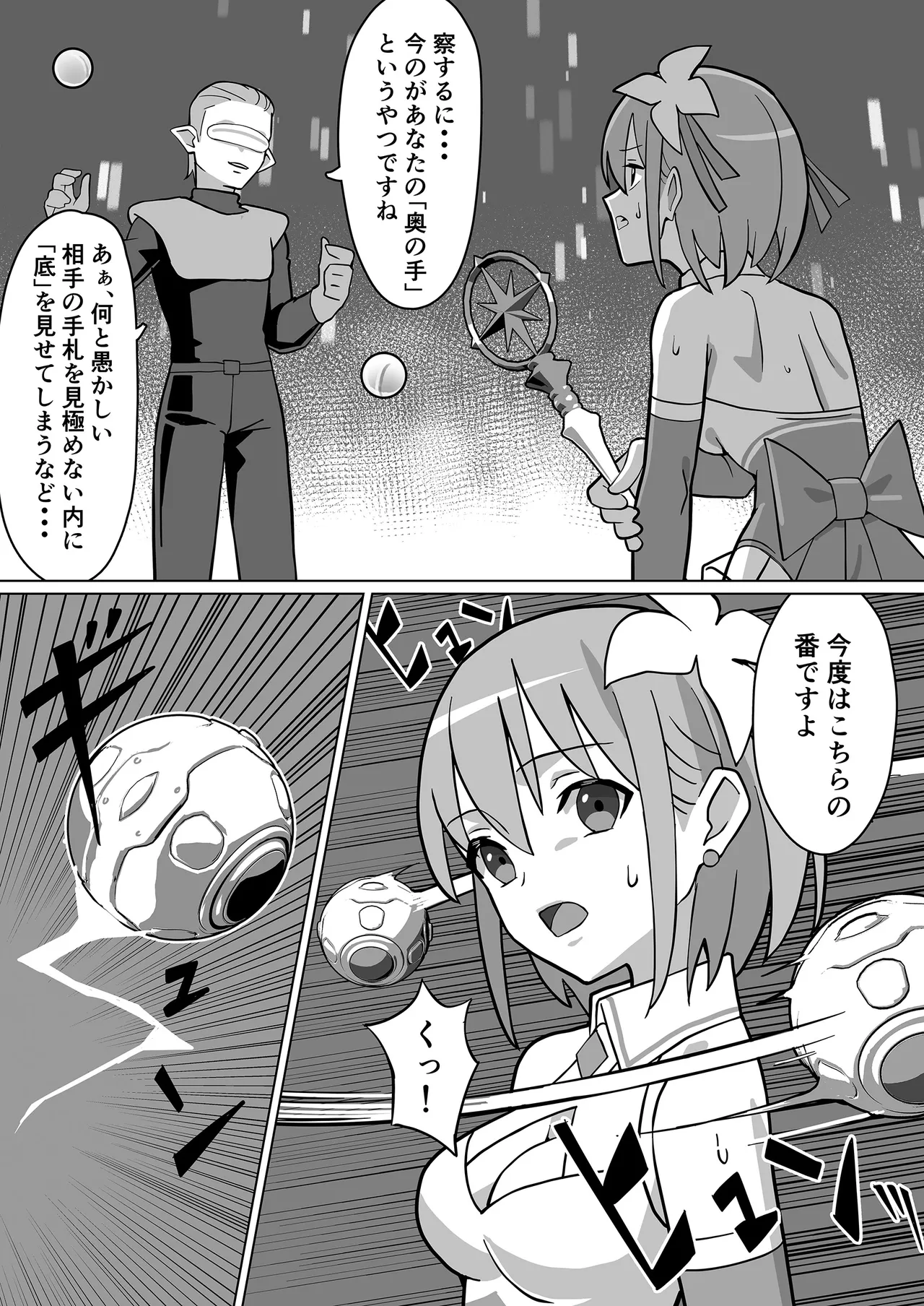 [Kaku naru ueda] Maho Shosei Lumina Seraphia изображение № 13