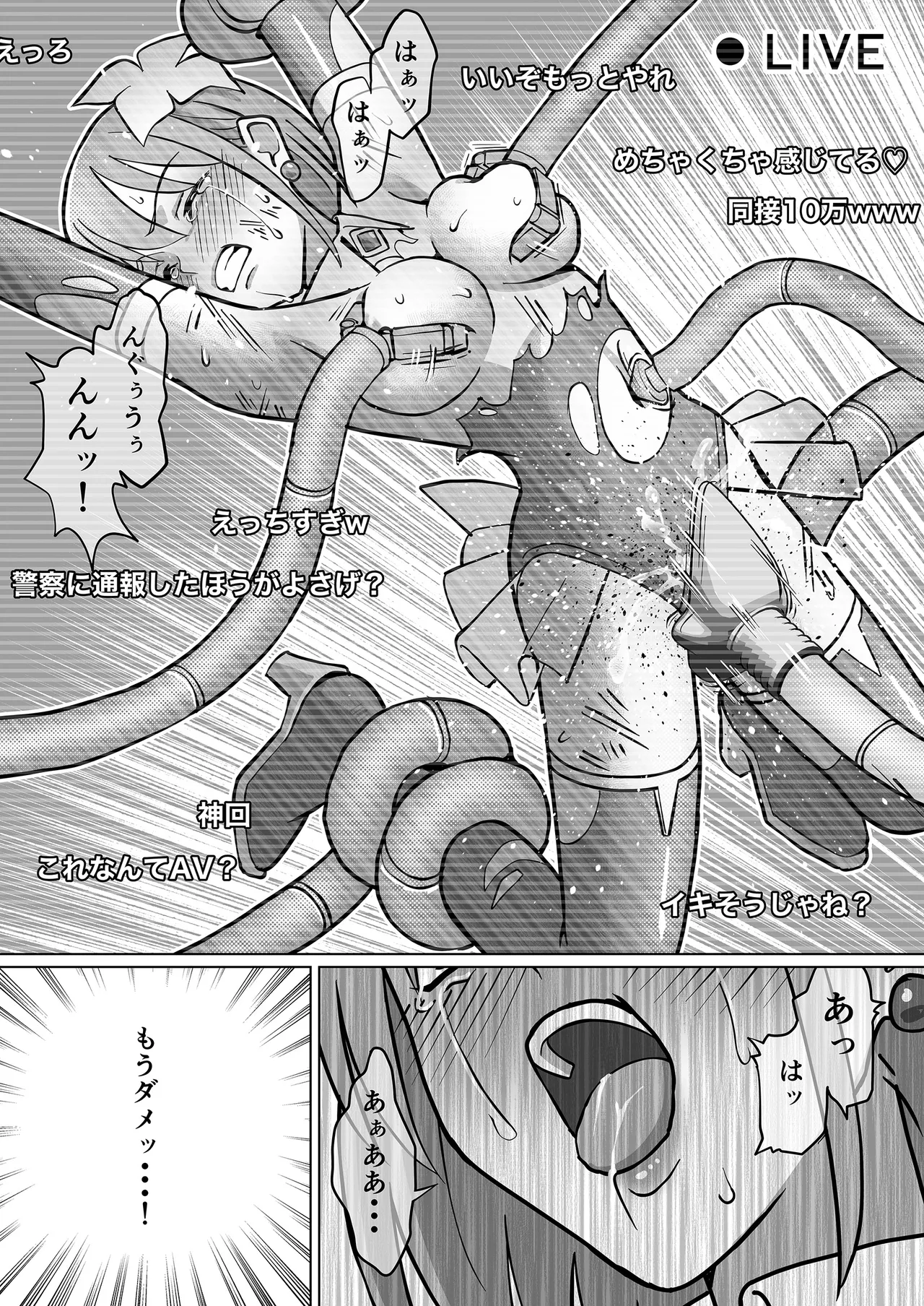 [Kaku naru ueda] Maho Shosei Lumina Seraphia изображение № 27