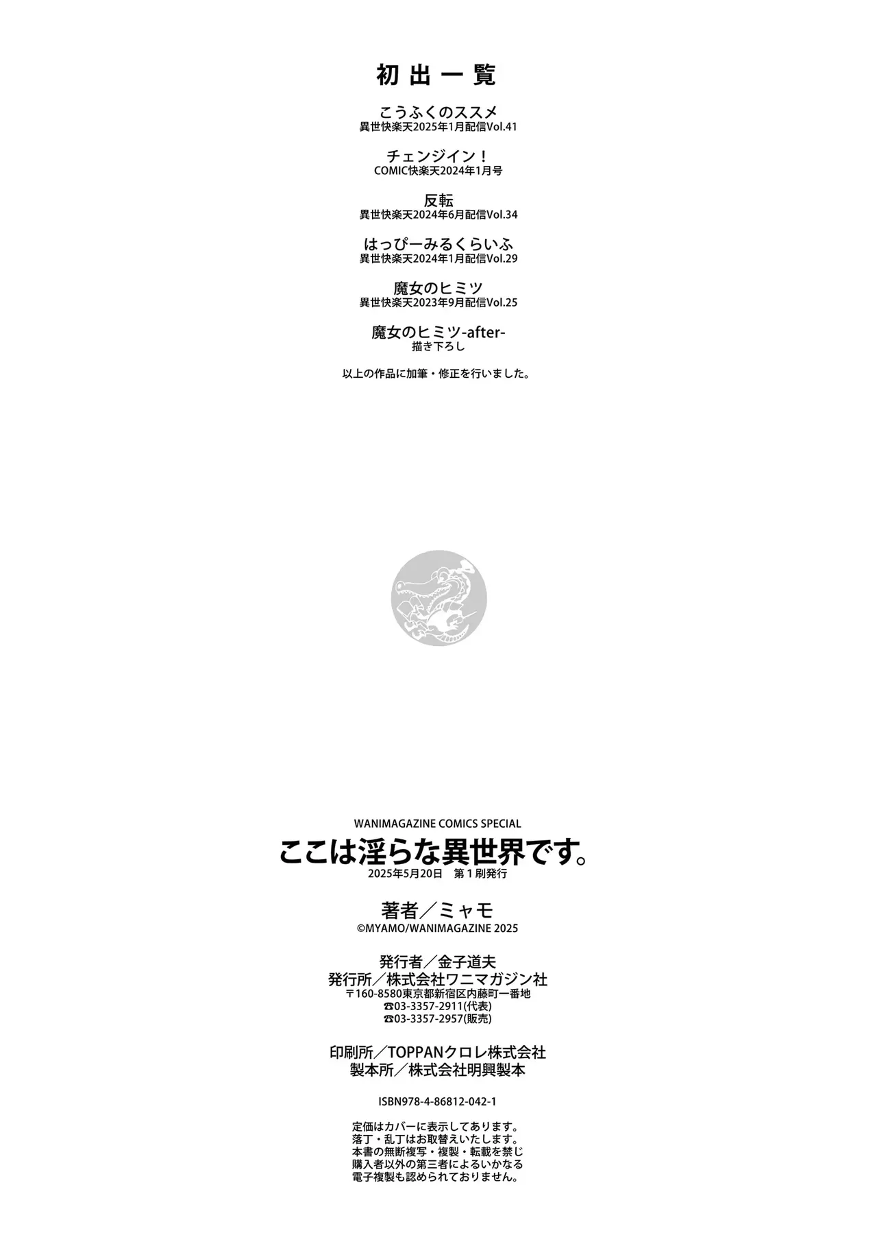 This is an Erotic Another World (CHANGING). image number 32