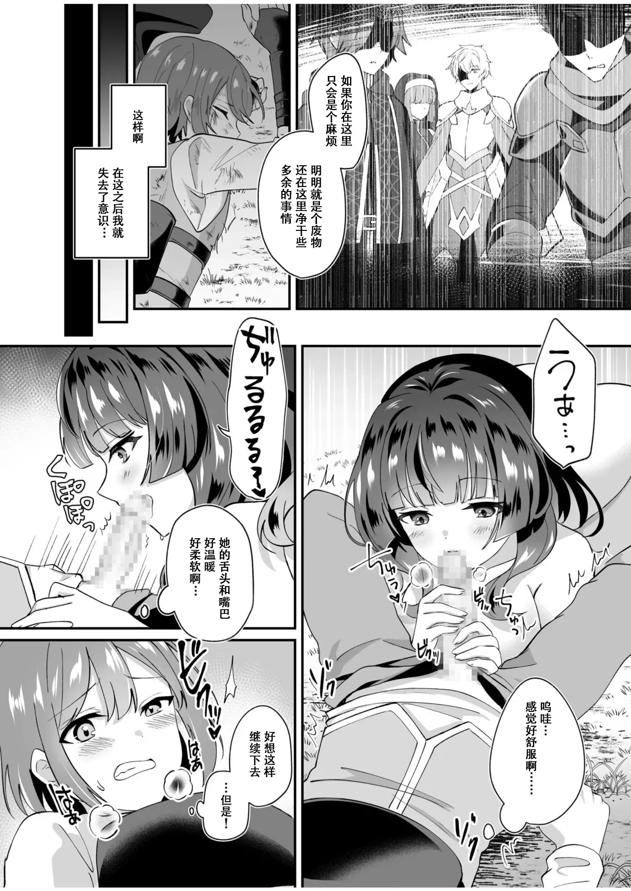 [XPJbox, Senbei] Slime Tasukete Party o Tsuihou Sareta Boku ga Kawaii Onnanoko-tachi to Ecchi na Koto o Shimakuru Hanashi (1-3) [Chinese] [伴晚洲汉化] [Digital] 이미지 번호 7