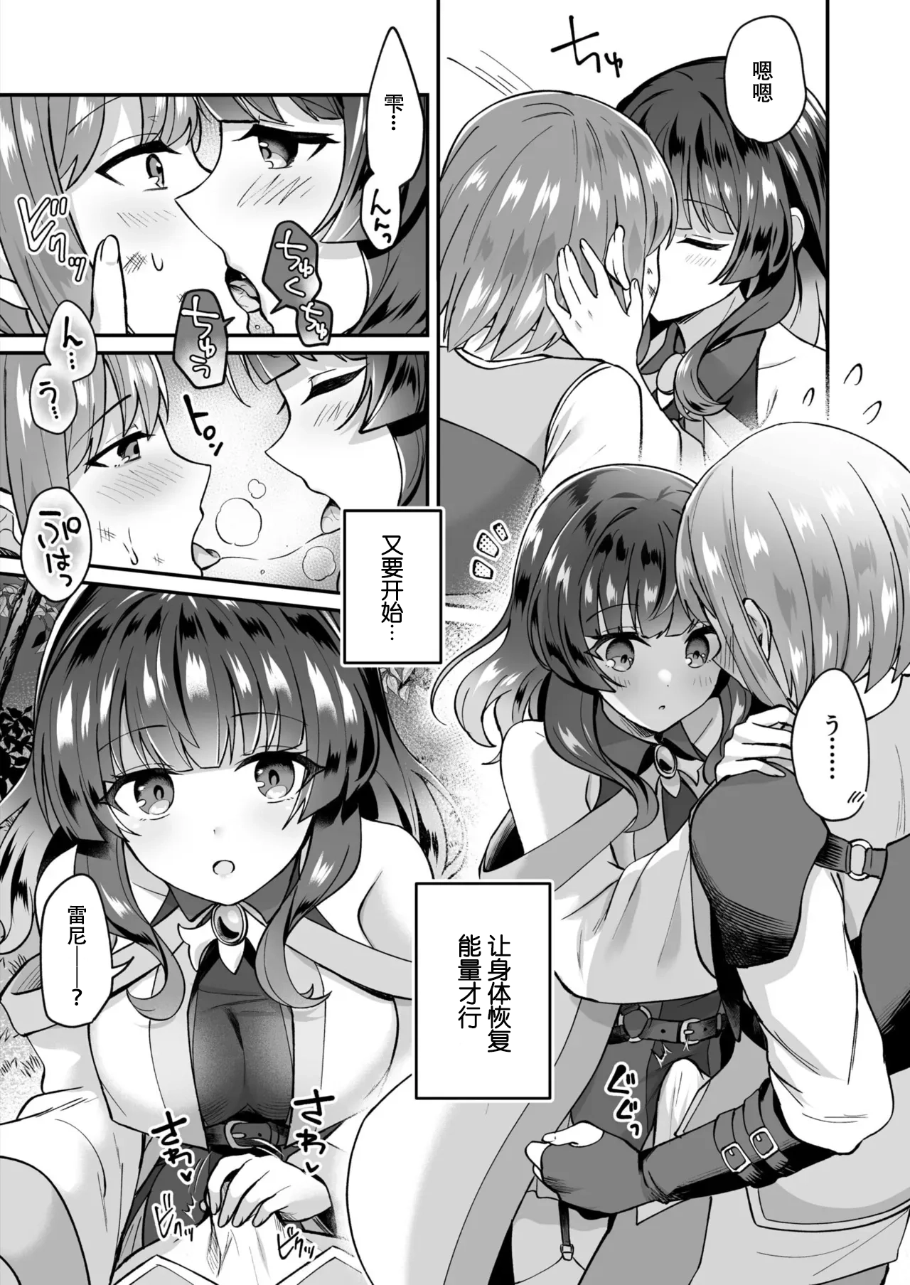 [XPJbox, Senbei] Slime Tasukete Party o Tsuihou Sareta Boku ga Kawaii Onnanoko-tachi to Ecchi na Koto o Shimakuru Hanashi (1-3) [Chinese] [伴晚洲汉化] [Digital] 이미지 번호 33