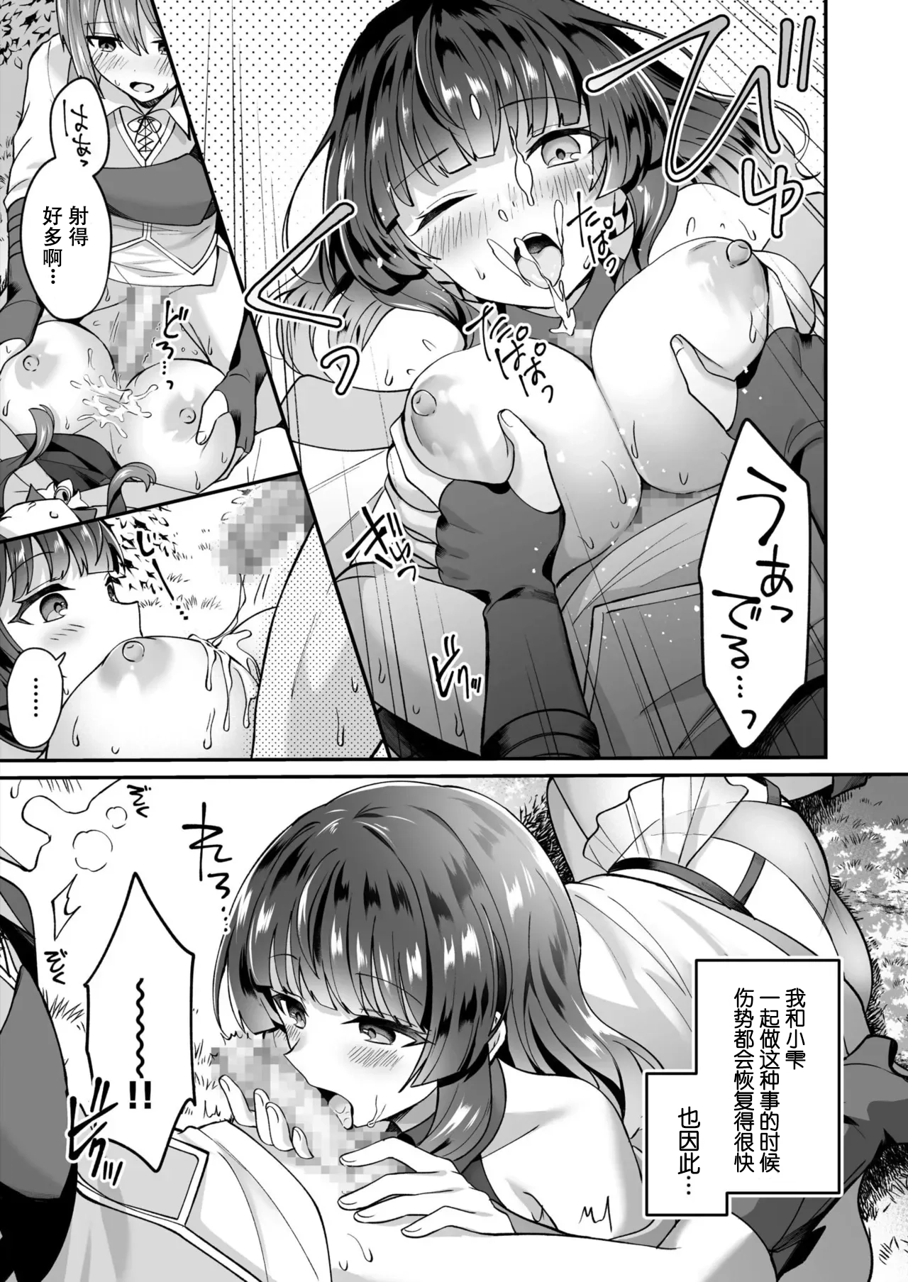 [XPJbox, Senbei] Slime Tasukete Party o Tsuihou Sareta Boku ga Kawaii Onnanoko-tachi to Ecchi na Koto o Shimakuru Hanashi (1-3) [Chinese] [伴晚洲汉化] [Digital] 이미지 번호 37