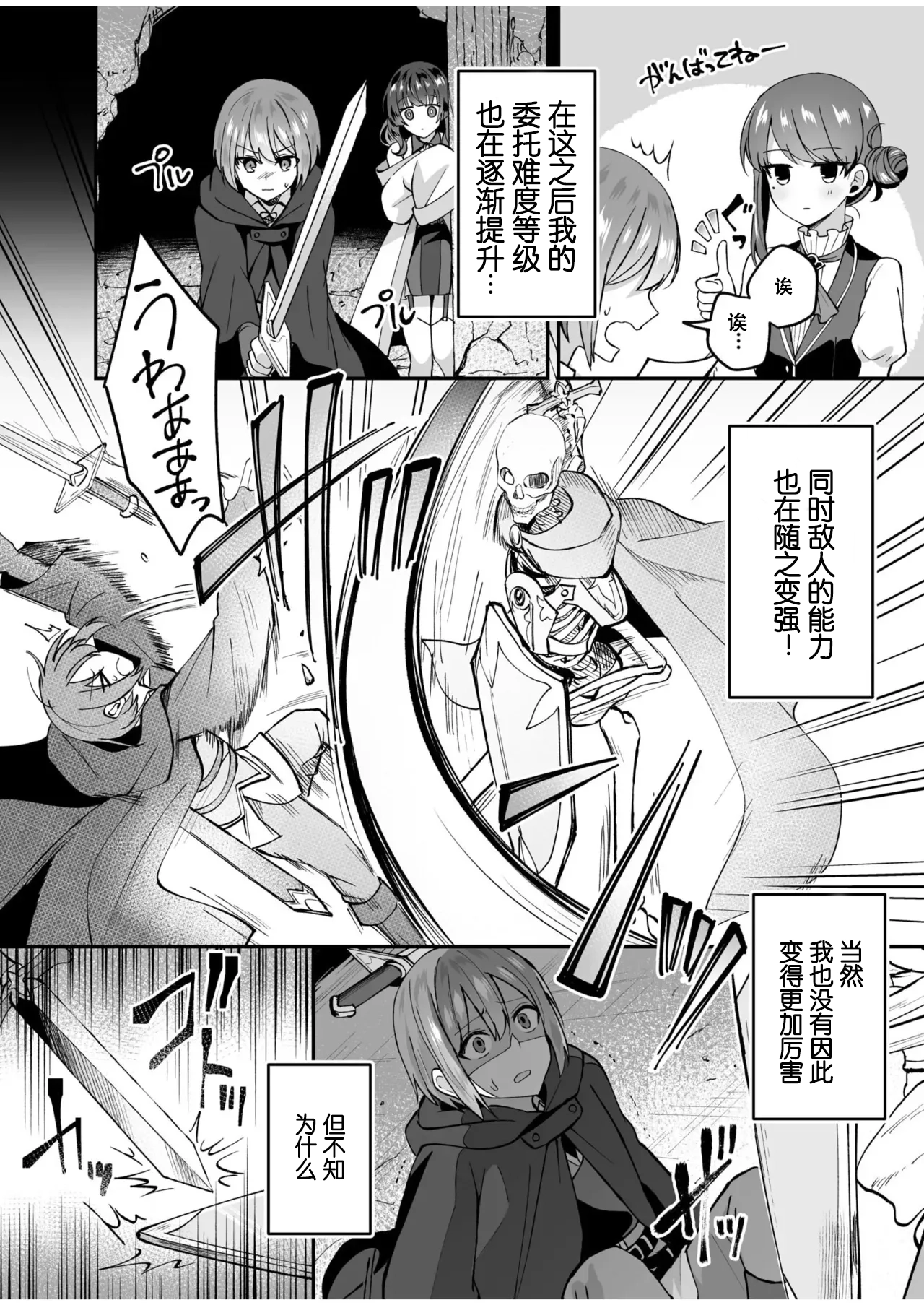 [XPJbox, Senbei] Slime Tasukete Party o Tsuihou Sareta Boku ga Kawaii Onnanoko-tachi to Ecchi na Koto o Shimakuru Hanashi (1-3) [Chinese] [伴晚洲汉化] [Digital] 이미지 번호 57