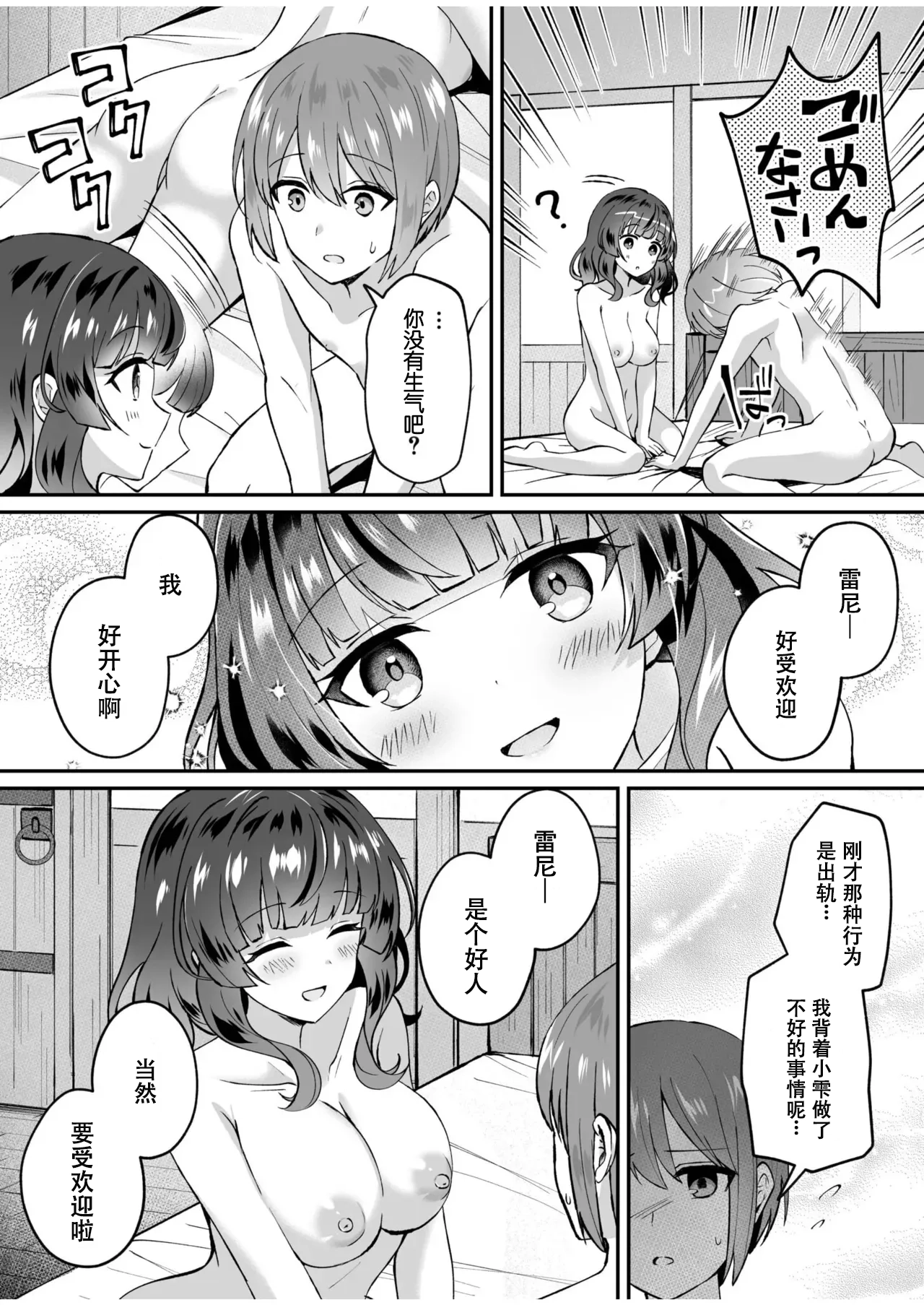 [XPJbox, Senbei] Slime Tasukete Party o Tsuihou Sareta Boku ga Kawaii Onnanoko-tachi to Ecchi na Koto o Shimakuru Hanashi (1-3) [Chinese] [伴晚洲汉化] [Digital] 이미지 번호 67