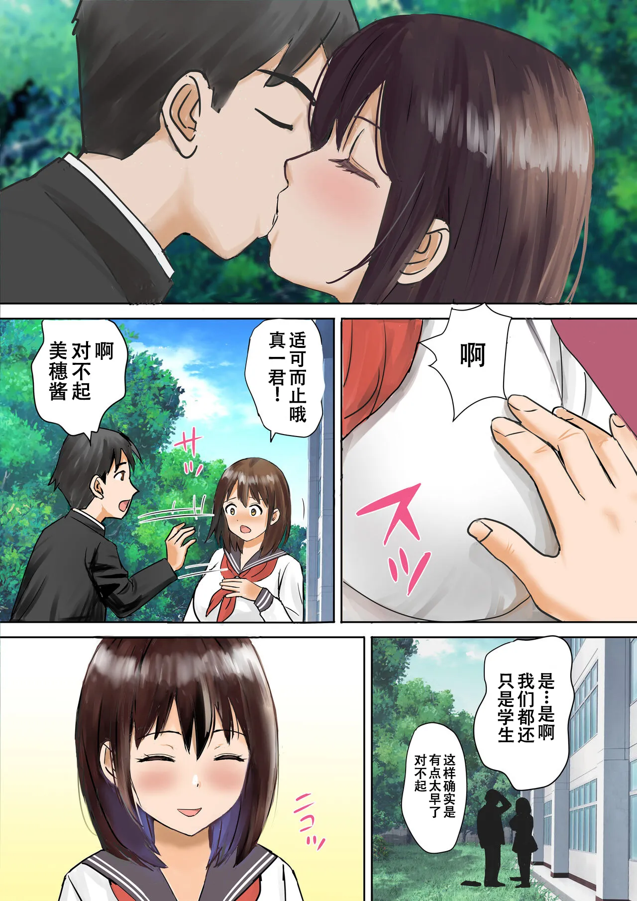 [Tokyo Manga Kenkyuujou (Nerima Hakase)] Youmuin-san ga Watashi wo Hoshigatteru [Chinese] [伴晚洲汉化] [Digital] image number 5