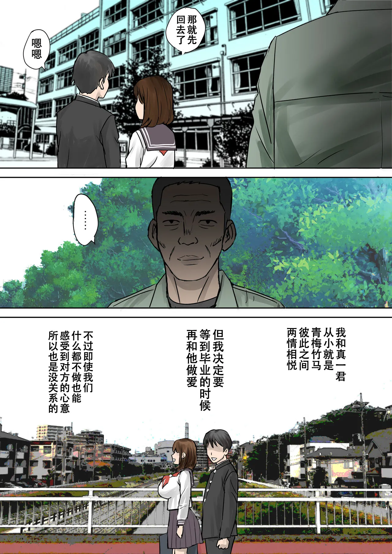 [Tokyo Manga Kenkyuujou (Nerima Hakase)] Youmuin-san ga Watashi wo Hoshigatteru [Chinese] [伴晚洲汉化] [Digital] image number 6