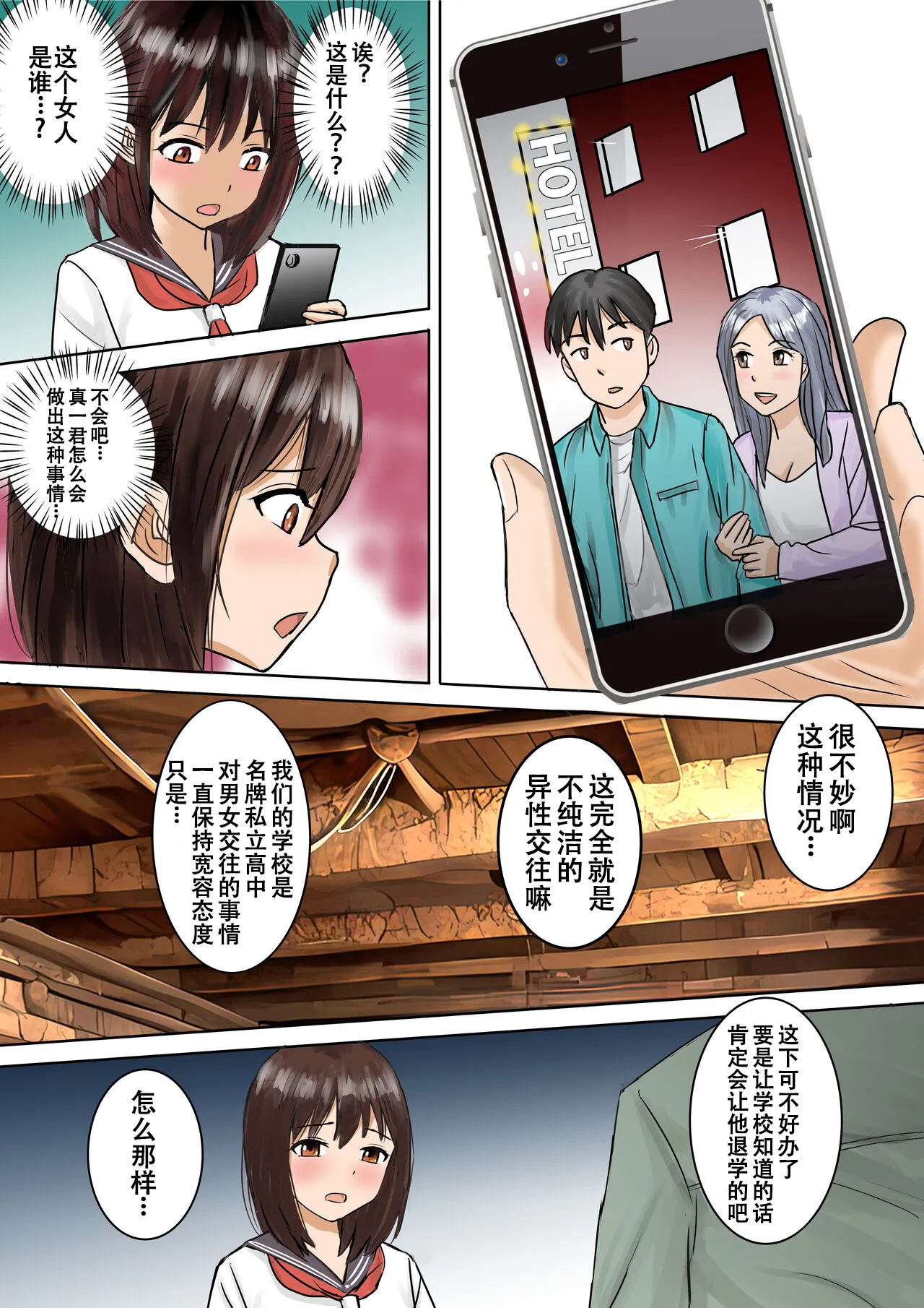 [Tokyo Manga Kenkyuujou (Nerima Hakase)] Youmuin-san ga Watashi wo Hoshigatteru [Chinese] [伴晚洲汉化] [Digital] image number 9