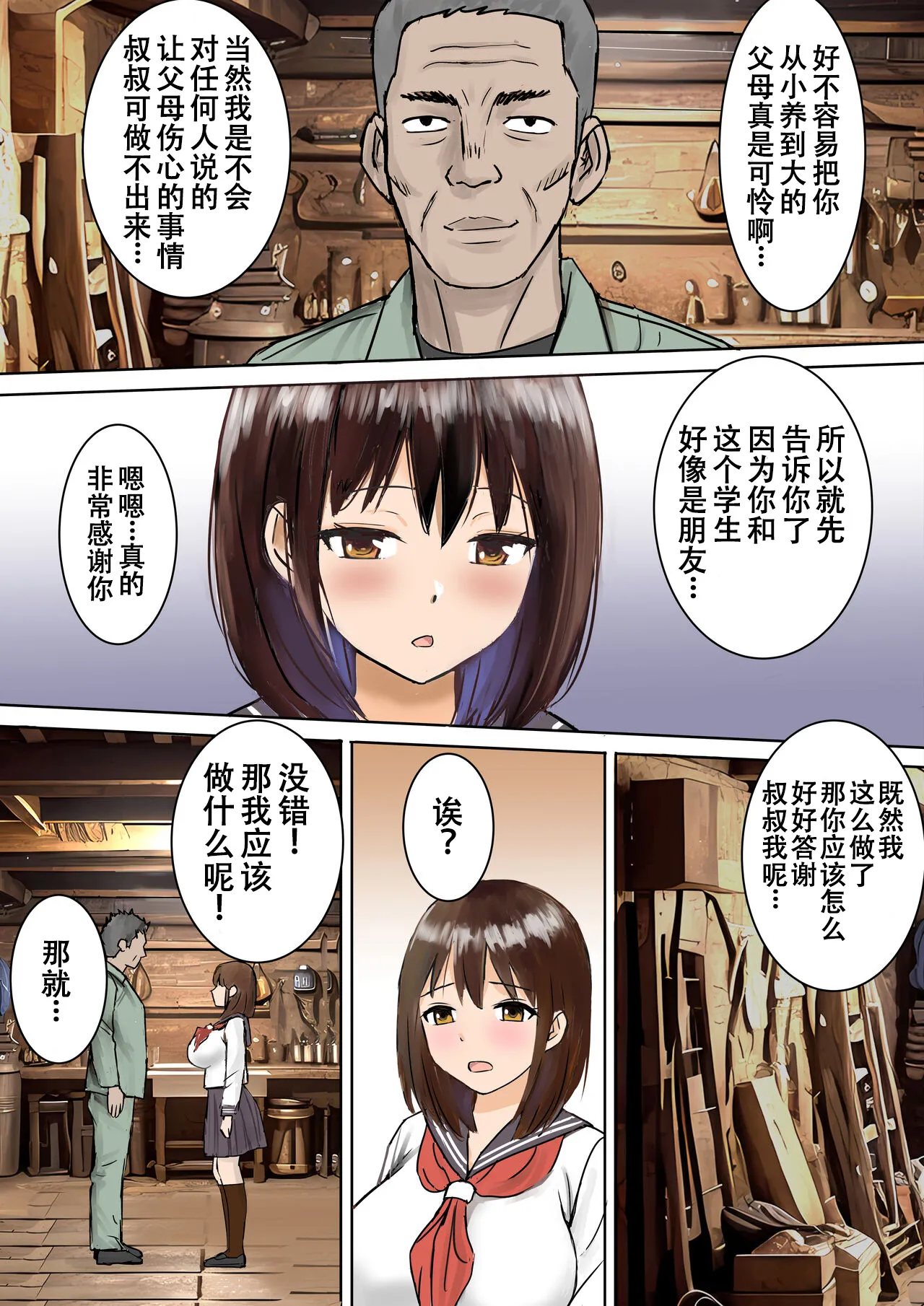 [Tokyo Manga Kenkyuujou (Nerima Hakase)] Youmuin-san ga Watashi wo Hoshigatteru [Chinese] [伴晚洲汉化] [Digital] image number 10
