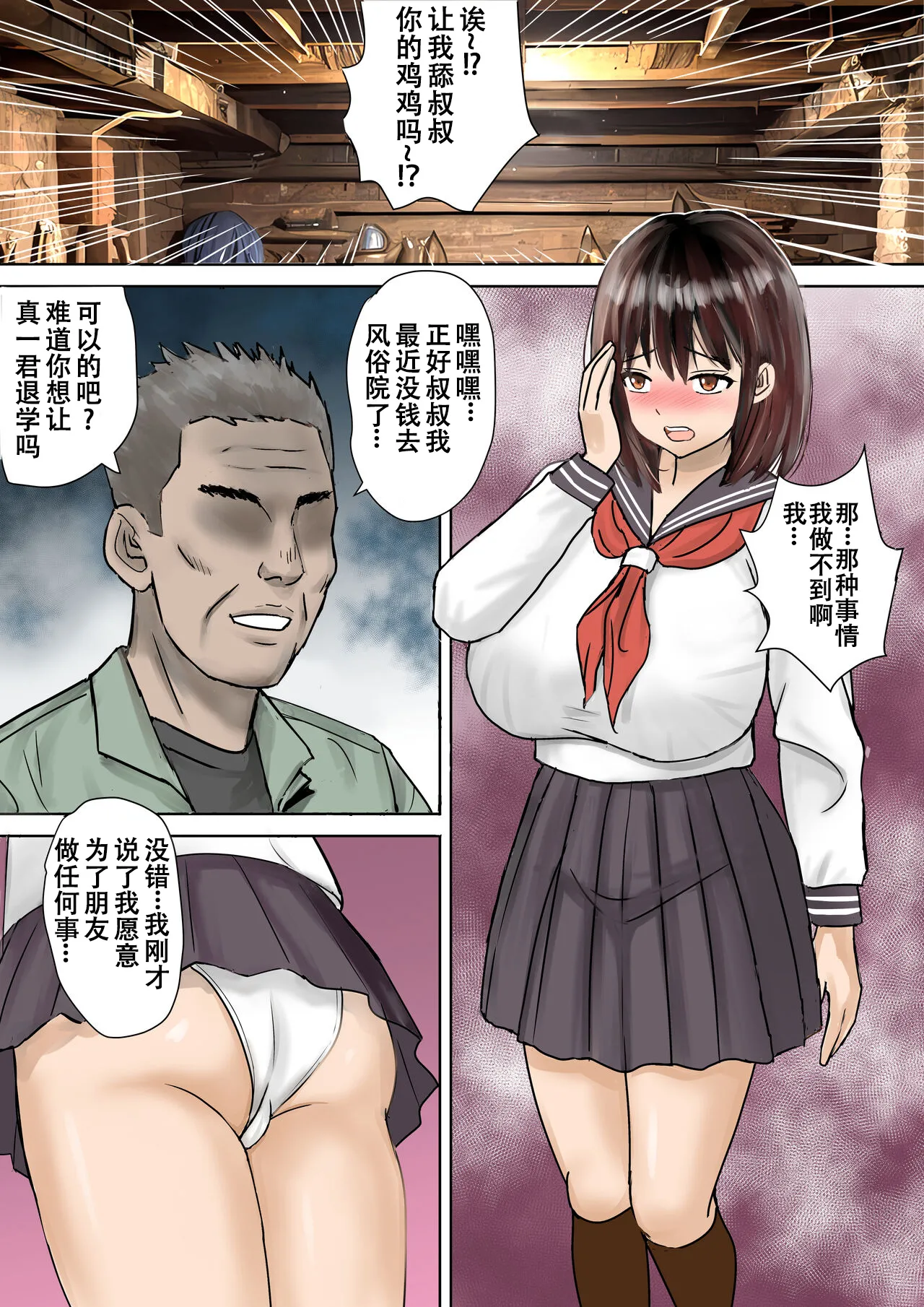 [Tokyo Manga Kenkyuujou (Nerima Hakase)] Youmuin-san ga Watashi wo Hoshigatteru [Chinese] [伴晚洲汉化] [Digital] image number 11