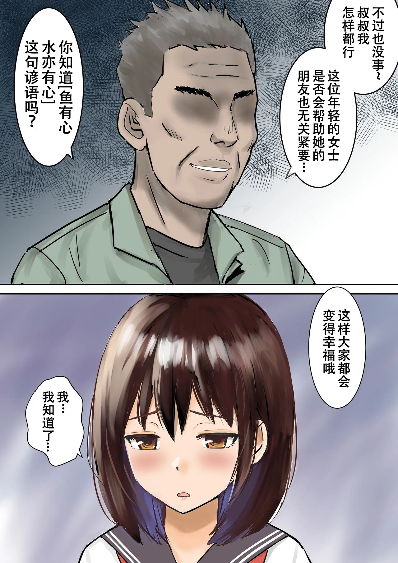 [Tokyo Manga Kenkyuujou (Nerima Hakase)] Youmuin-san ga Watashi wo Hoshigatteru [Chinese] [伴晚洲汉化] [Digital] image number 12