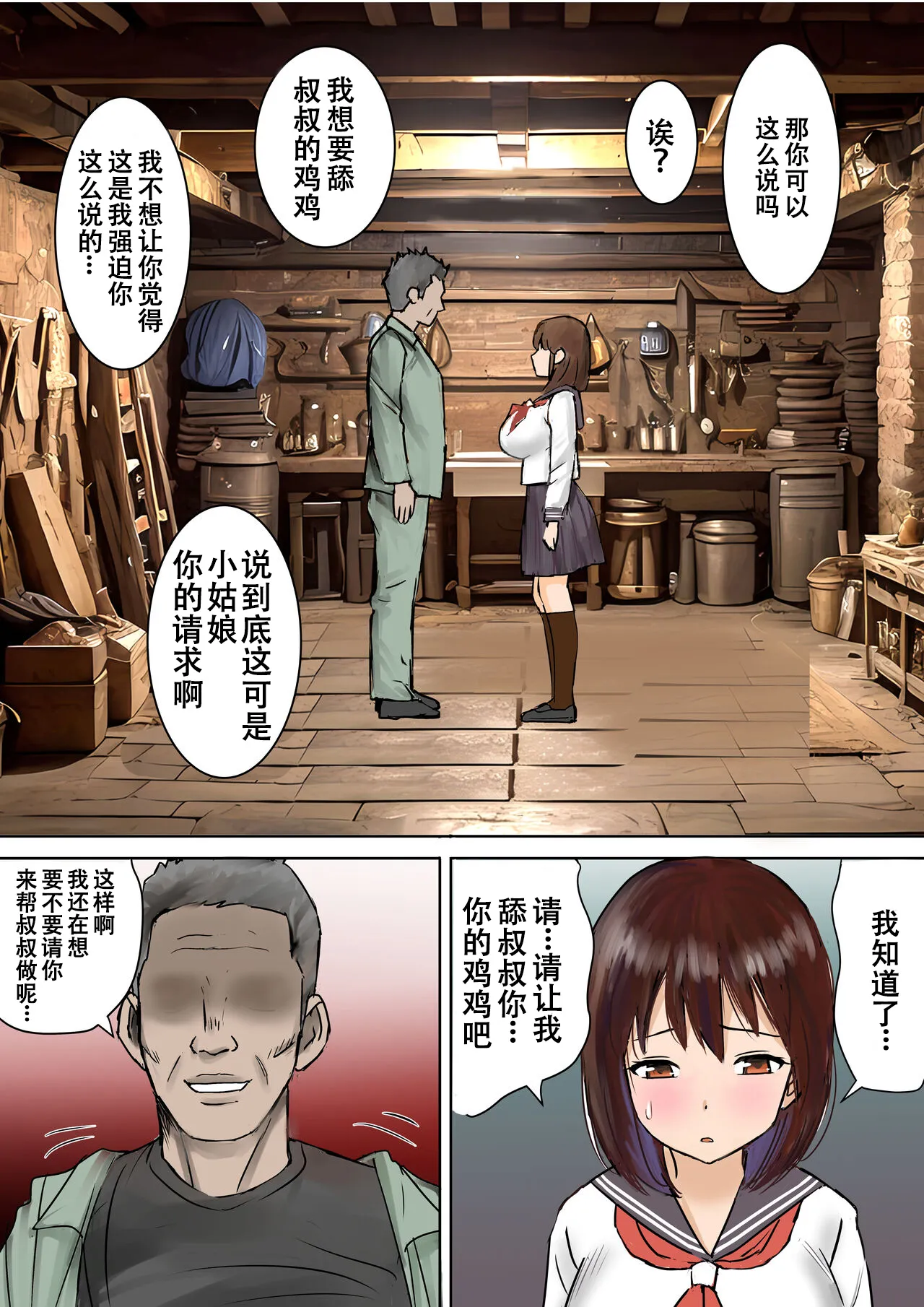 [Tokyo Manga Kenkyuujou (Nerima Hakase)] Youmuin-san ga Watashi wo Hoshigatteru [Chinese] [伴晚洲汉化] [Digital] image number 13