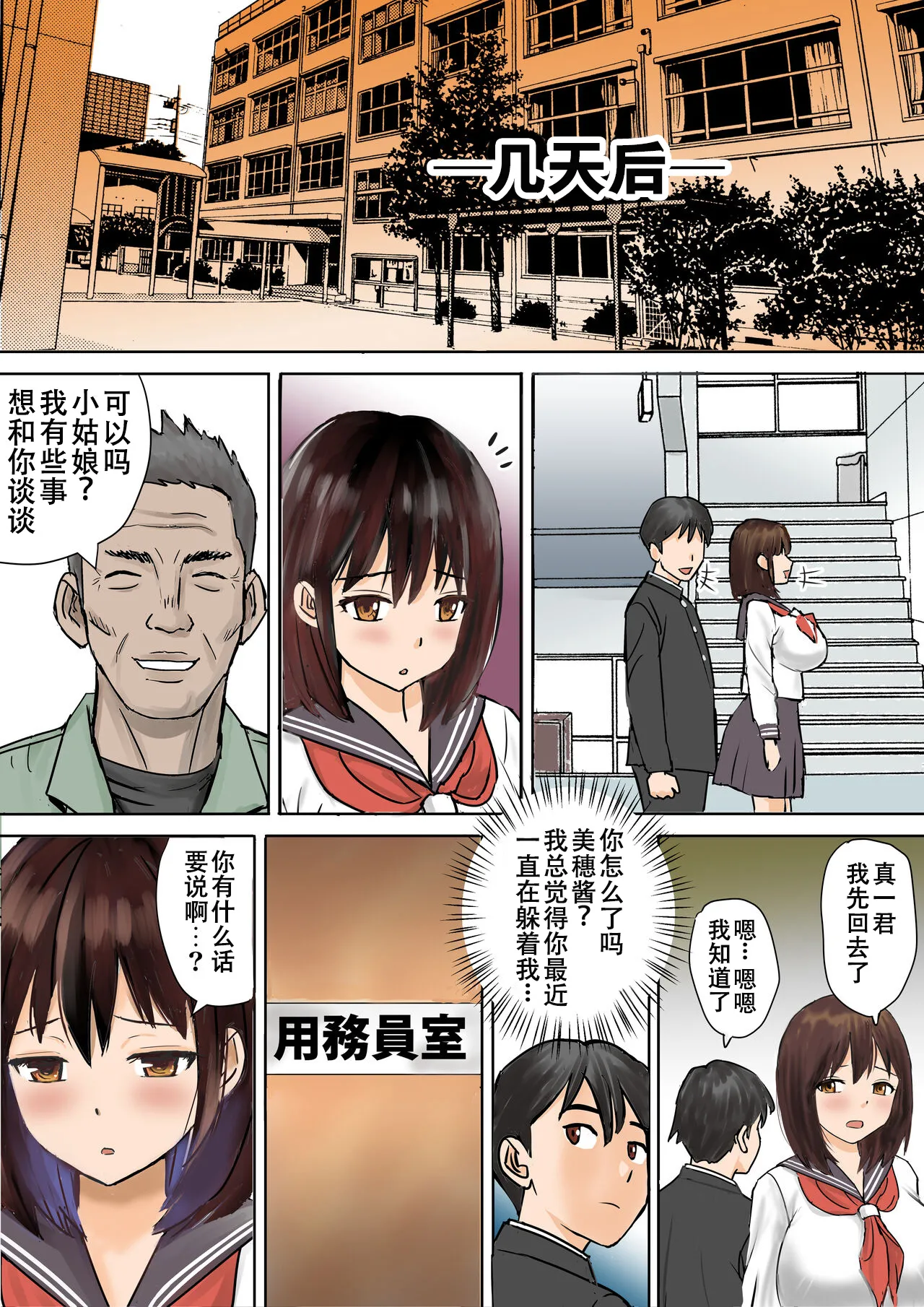 [Tokyo Manga Kenkyuujou (Nerima Hakase)] Youmuin-san ga Watashi wo Hoshigatteru [Chinese] [伴晚洲汉化] [Digital] image number 20