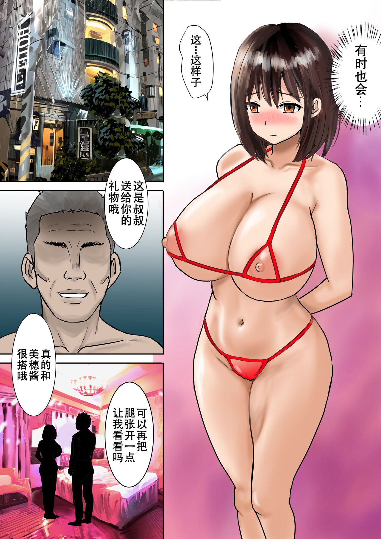 [Tokyo Manga Kenkyuujou (Nerima Hakase)] Youmuin-san ga Watashi wo Hoshigatteru [Chinese] [伴晚洲汉化] [Digital] image number 37