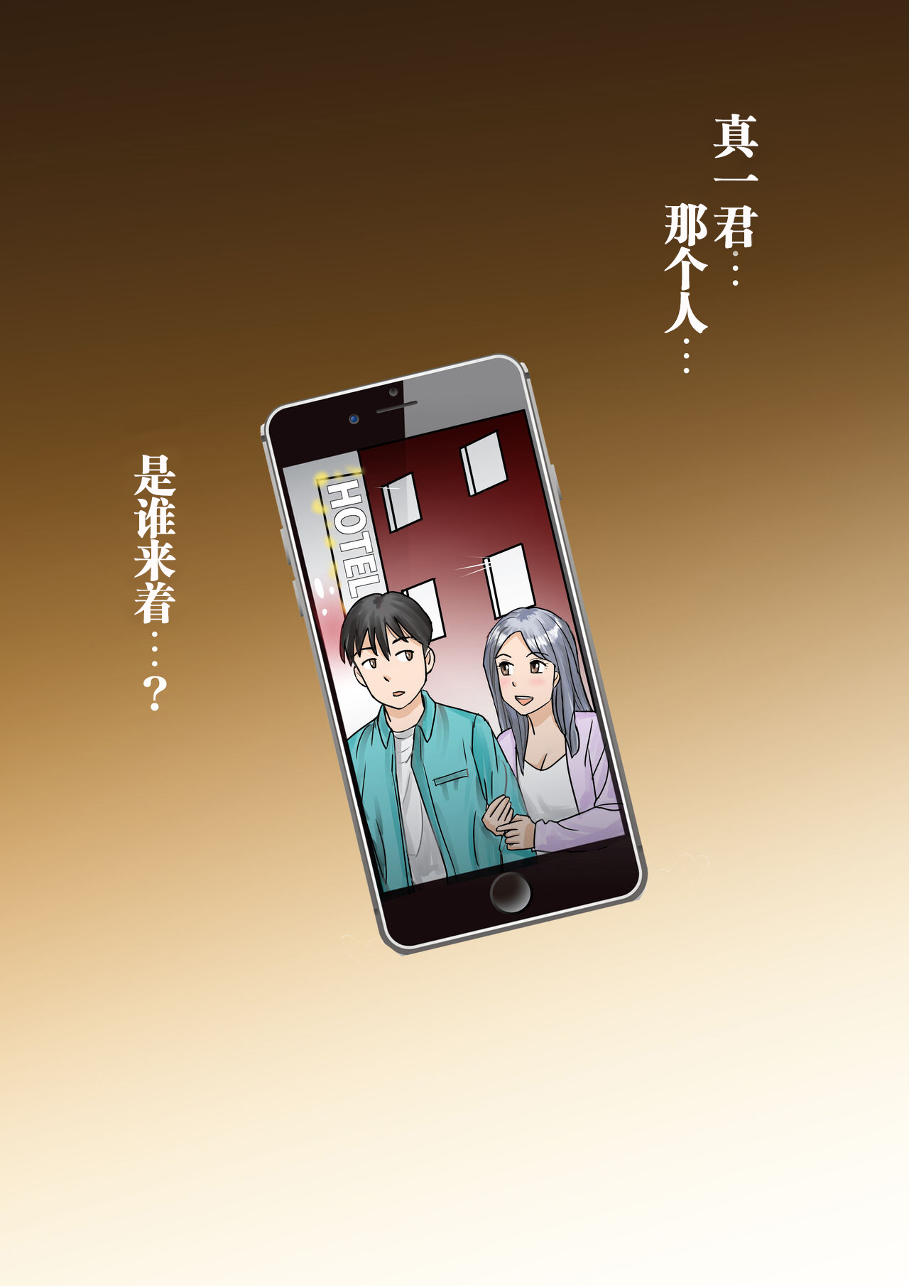 [Tokyo Manga Kenkyuujou (Nerima Hakase)] Youmuin-san ga Watashi wo Hoshigatteru [Chinese] [伴晚洲汉化] [Digital] image number 46