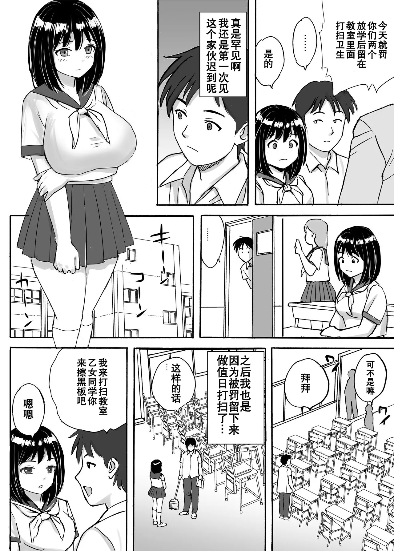 [Tokyo Manga Kenkyuujou (Nerima Hakase)] Jimi Iinchou ga No-Pan No-Bra de Ore ni Chikan Saseta Riyuu [Chinese] [伴晚洲汉化] [Digital] 6eme image