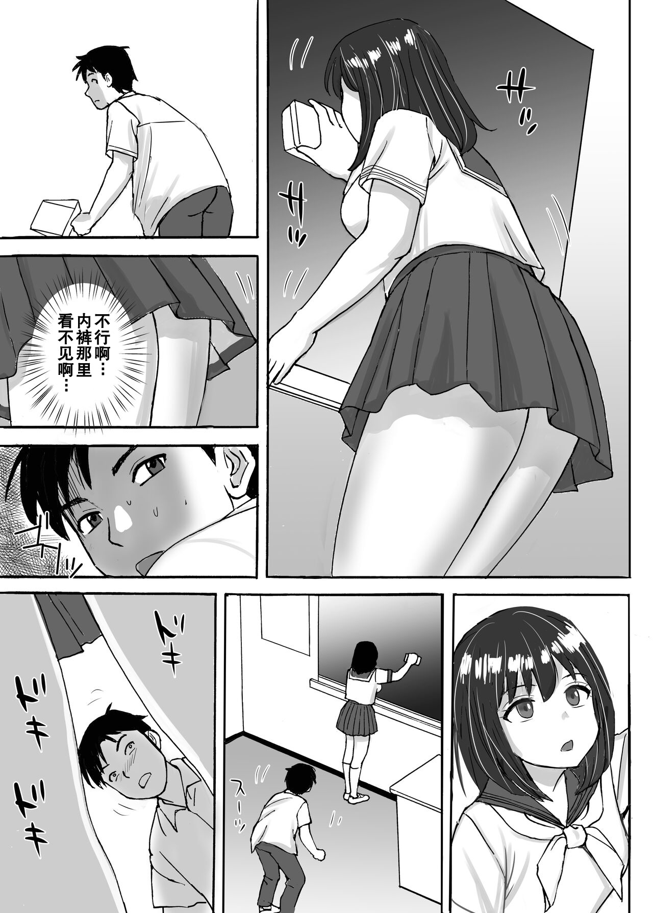 [Tokyo Manga Kenkyuujou (Nerima Hakase)] Jimi Iinchou ga No-Pan No-Bra de Ore ni Chikan Saseta Riyuu [Chinese] [伴晚洲汉化] [Digital] 7eme image