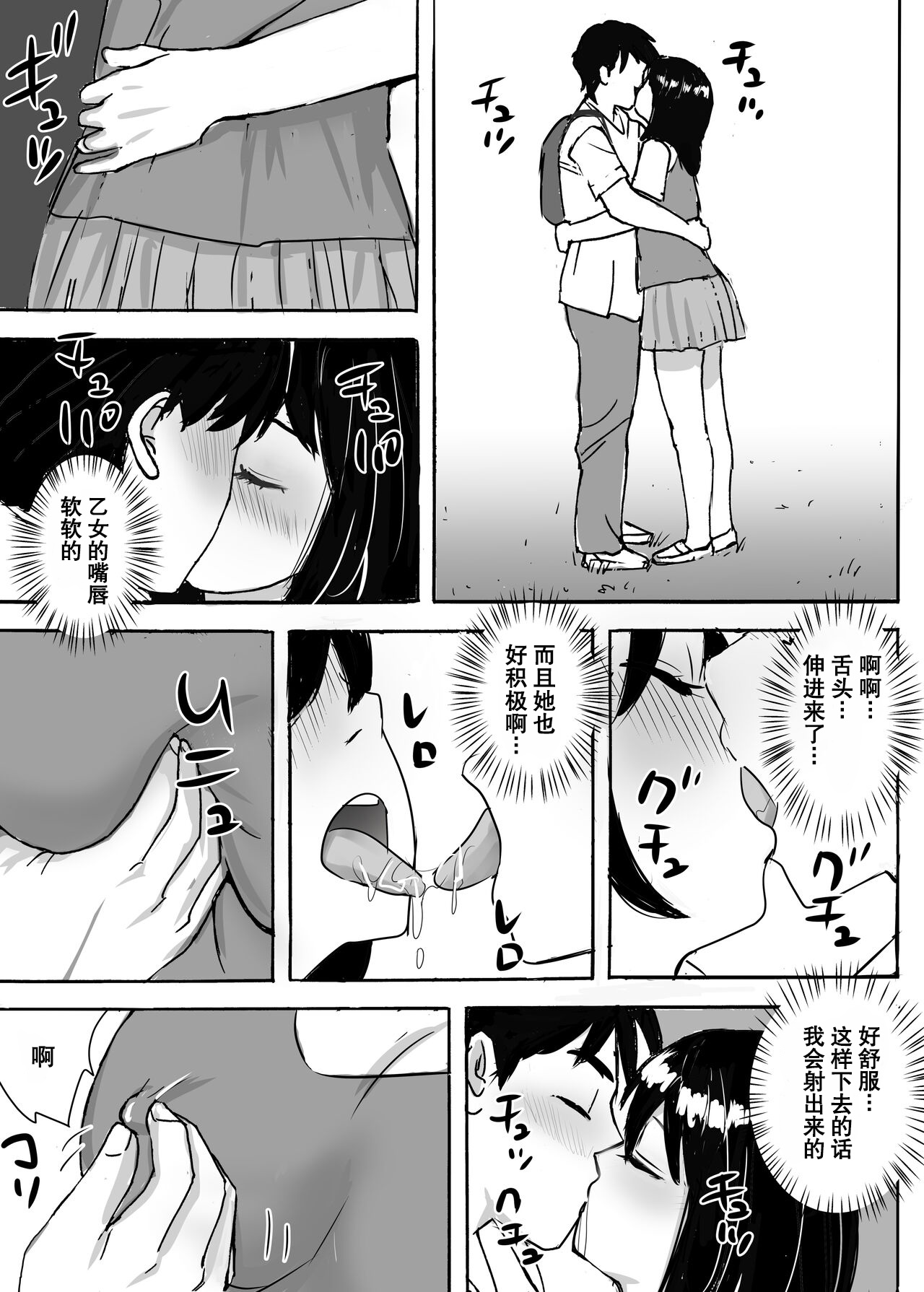 [Tokyo Manga Kenkyuujou (Nerima Hakase)] Jimi Iinchou ga No-Pan No-Bra de Ore ni Chikan Saseta Riyuu [Chinese] [伴晚洲汉化] [Digital] 25eme image