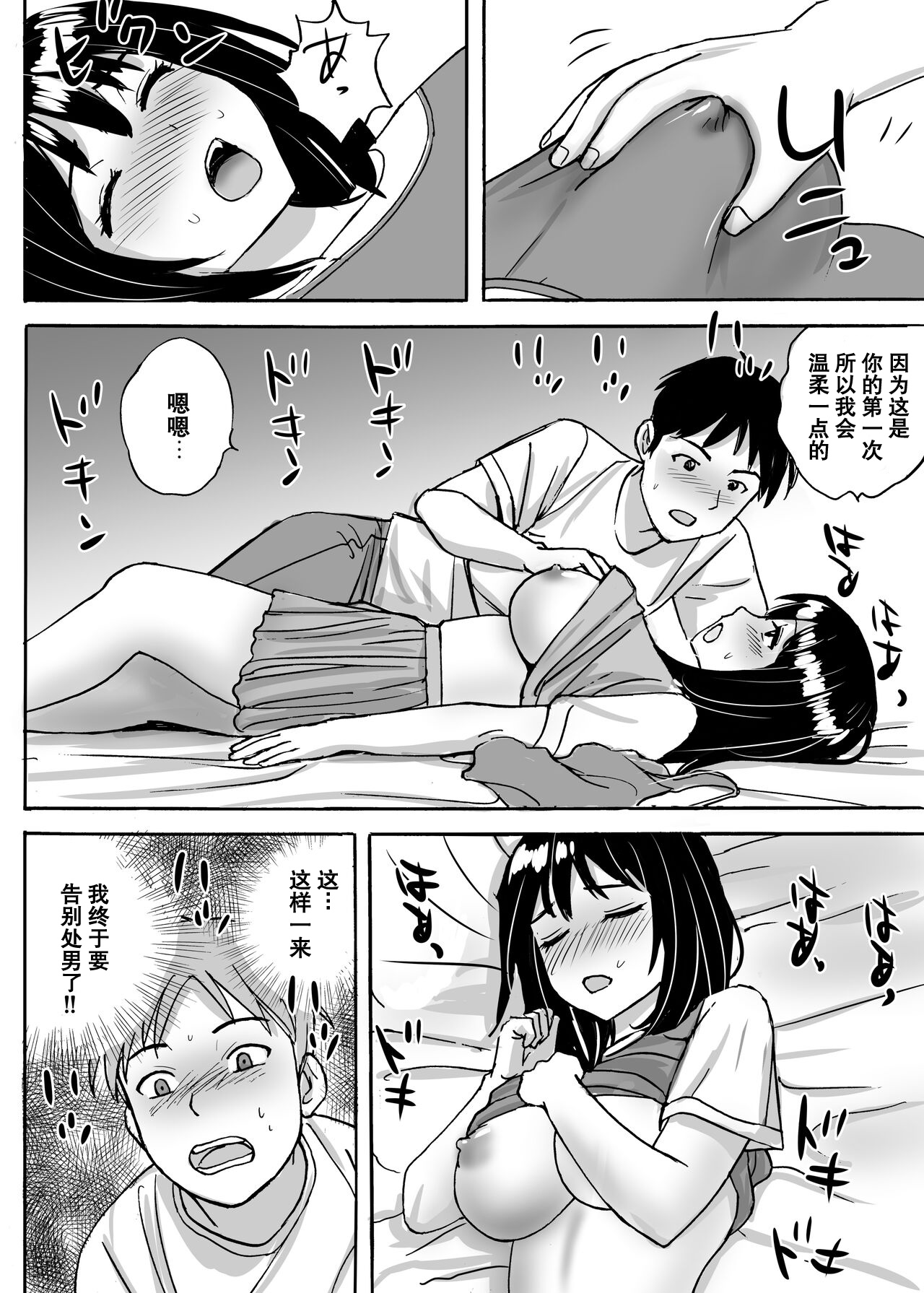 [Tokyo Manga Kenkyuujou (Nerima Hakase)] Jimi Iinchou ga No-Pan No-Bra de Ore ni Chikan Saseta Riyuu [Chinese] [伴晚洲汉化] [Digital] 28eme image