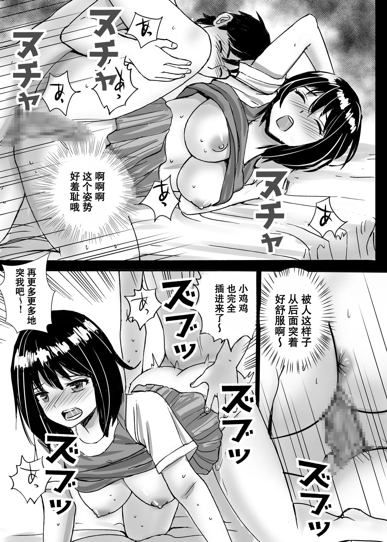 [Tokyo Manga Kenkyuujou (Nerima Hakase)] Jimi Iinchou ga No-Pan No-Bra de Ore ni Chikan Saseta Riyuu [Chinese] [伴晚洲汉化] [Digital] 41eme image