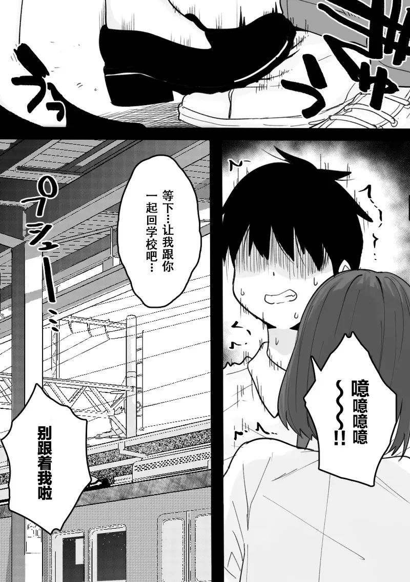 [Kuroro Horumu (Kuroro)] Suki na Toki ni Nuite Kureru Oshi ni Yowai Motokano. [Chinese] [伴晚洲汉化] [Digital] image number 21