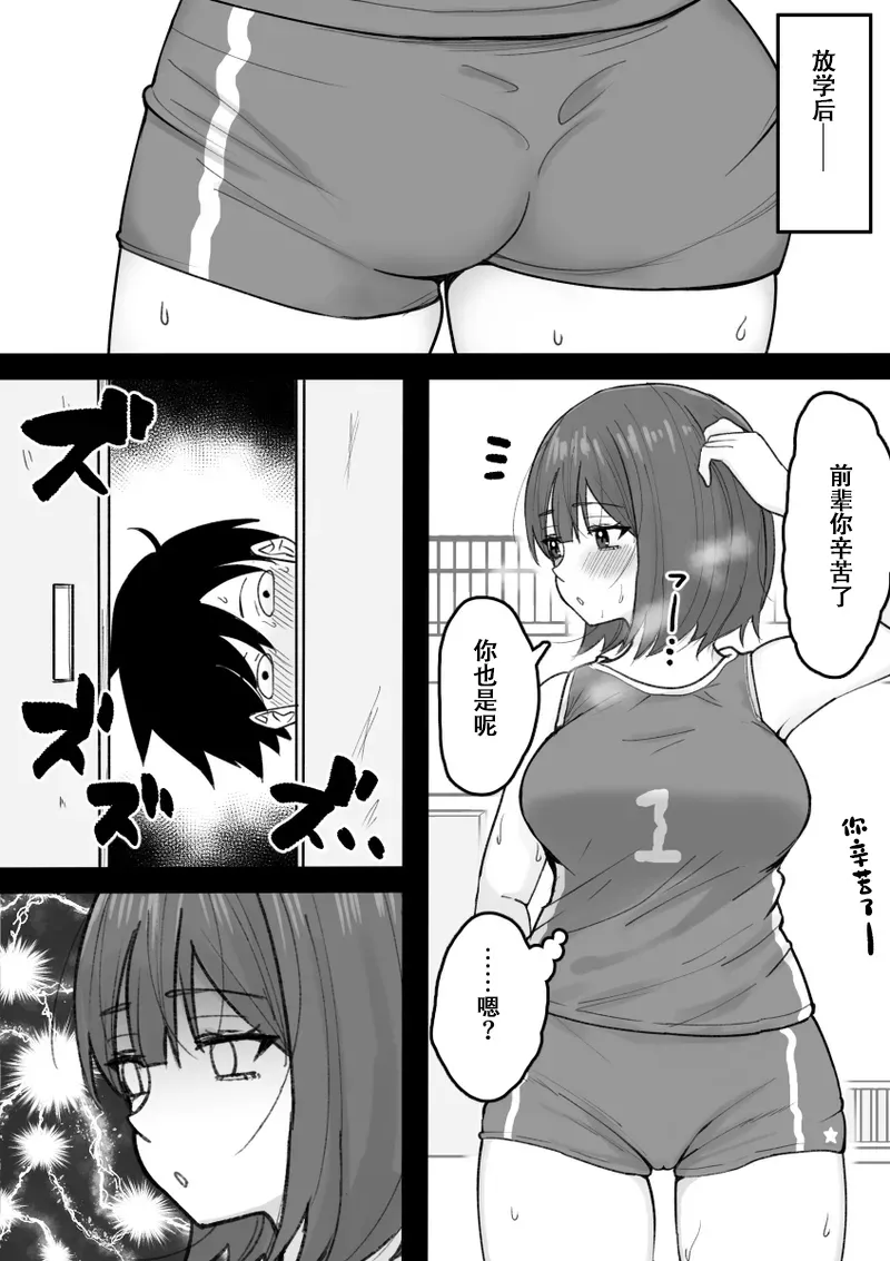 [Kuroro Horumu (Kuroro)] Suki na Toki ni Nuite Kureru Oshi ni Yowai Motokano. [Chinese] [伴晚洲汉化] [Digital] image number 32