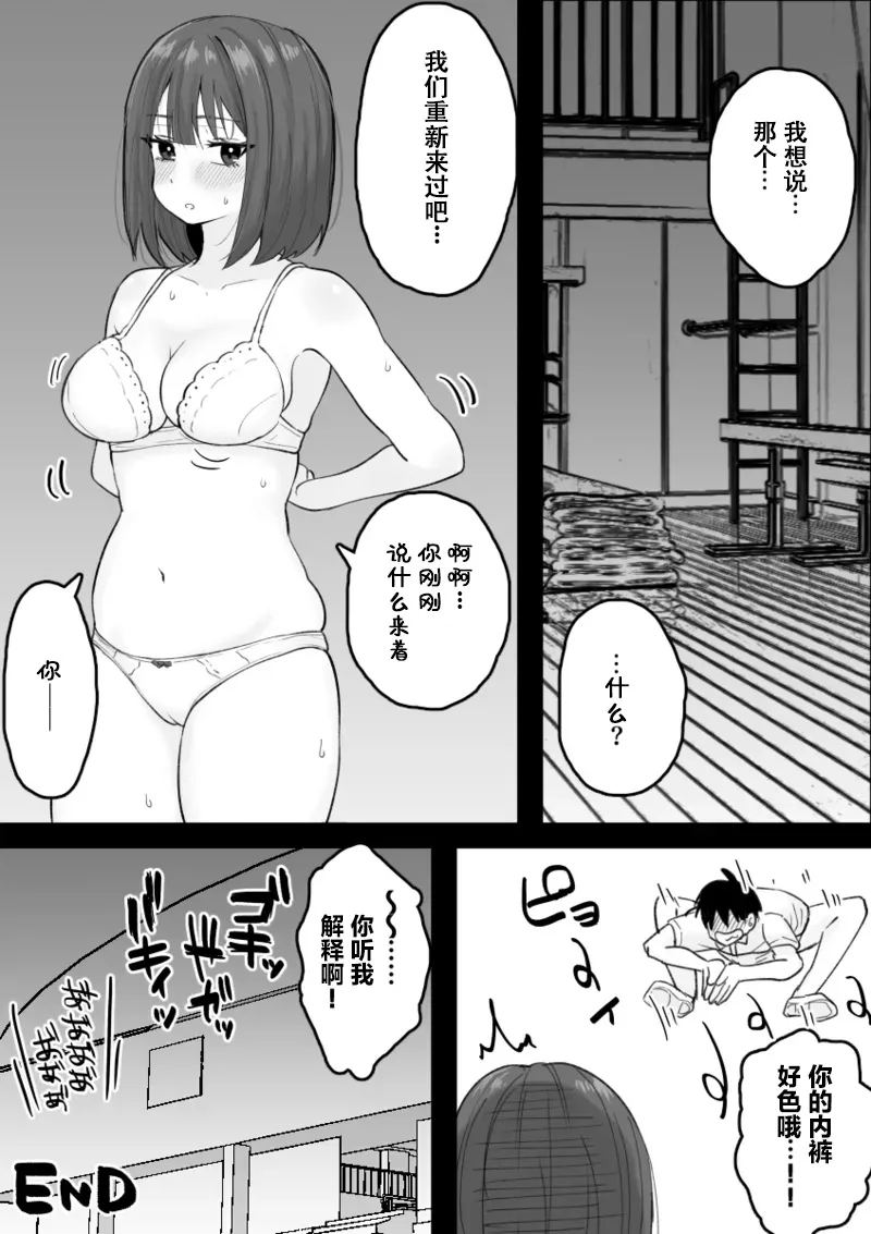 [Kuroro Horumu (Kuroro)] Suki na Toki ni Nuite Kureru Oshi ni Yowai Motokano. [Chinese] [伴晚洲汉化] [Digital] image number 52