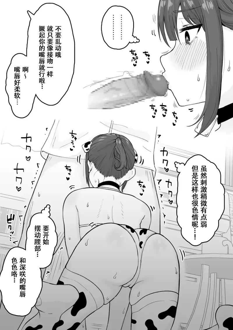 [Kuroro Horumu (Kuroro)] Suki na Toki ni Nuite Kureru Oshi ni Yowai Motokano. [Chinese] [伴晚洲汉化] [Digital] image number 54