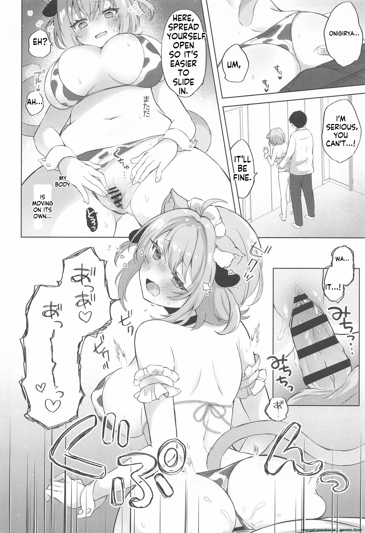 [#Mimamori Mimori (Mimori)] Nekomata-san to Saimin Appli (Nekomata Okayu)[English][Mtl] изображение № 13