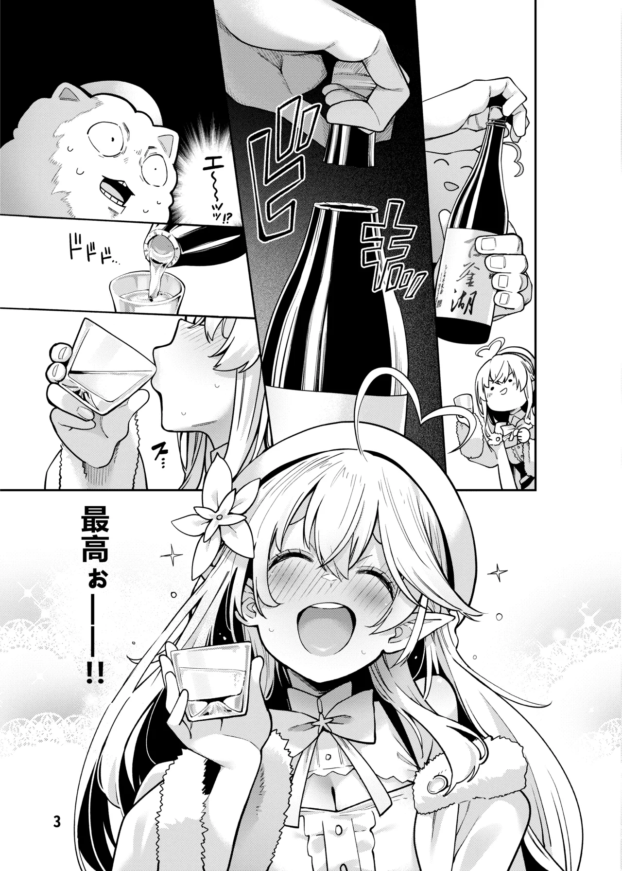 [Service Heaven (Hayashi)] Yukihana no Yume Utsutsu no Yobai  (Yukihana Lamy) [Digital] 4eme image