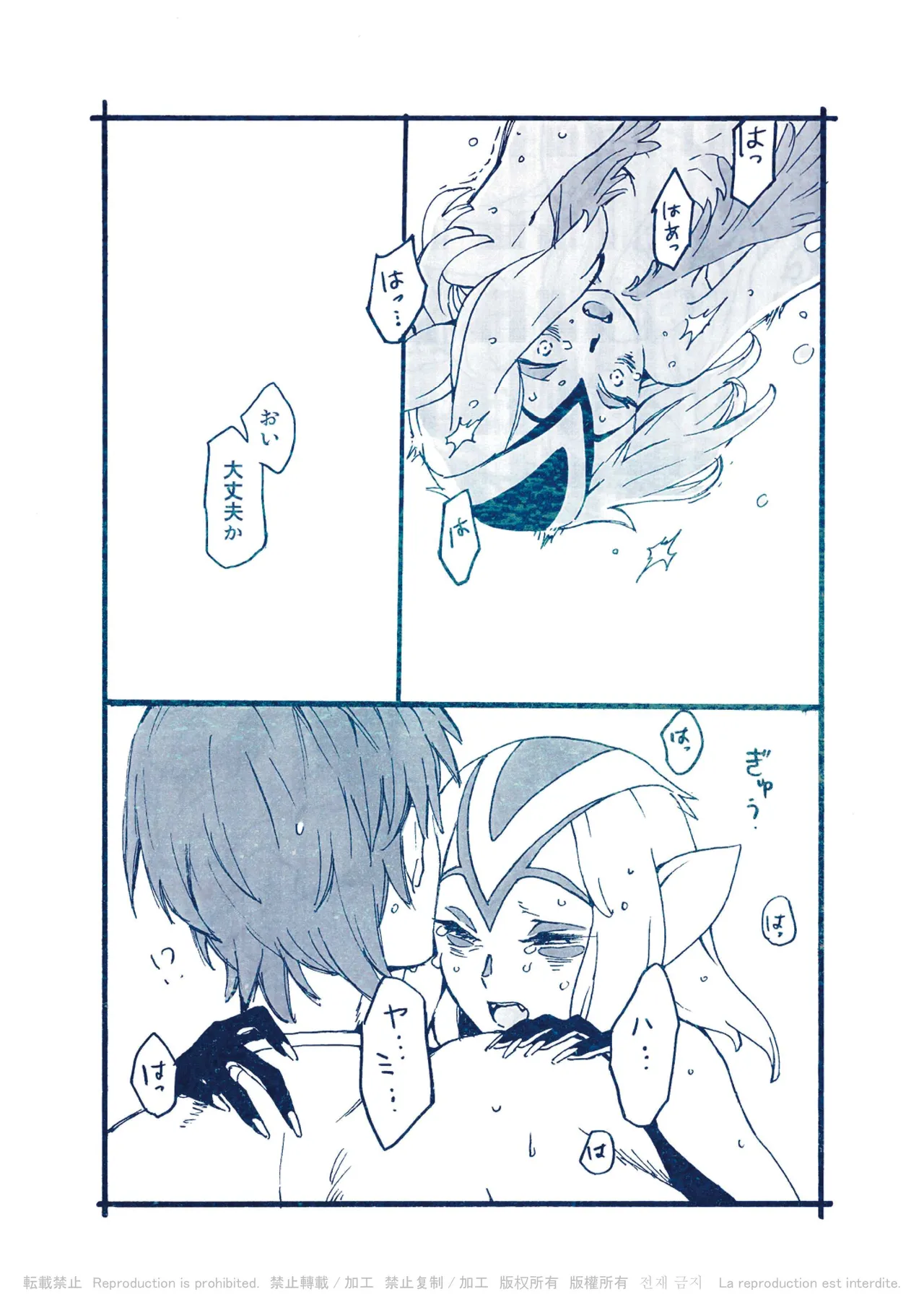 (C90) BLUE MARINE BLUE [Digital] 5eme image