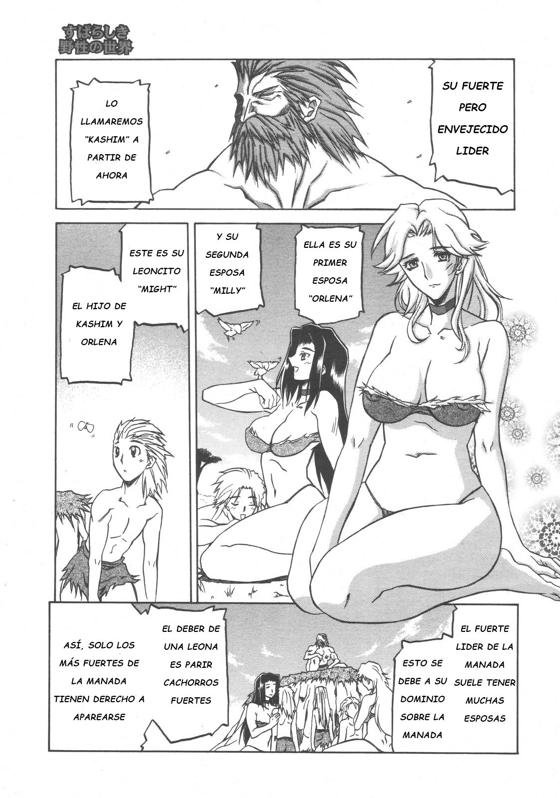 [Sanbun Kyoden] Subarashiki Yasei no Sekai | Wonderful Wild World (COMIC MEGAPLUS 2007-04 Vol. 42) [Spanish] [a.k.a fritz] 画像番号 3