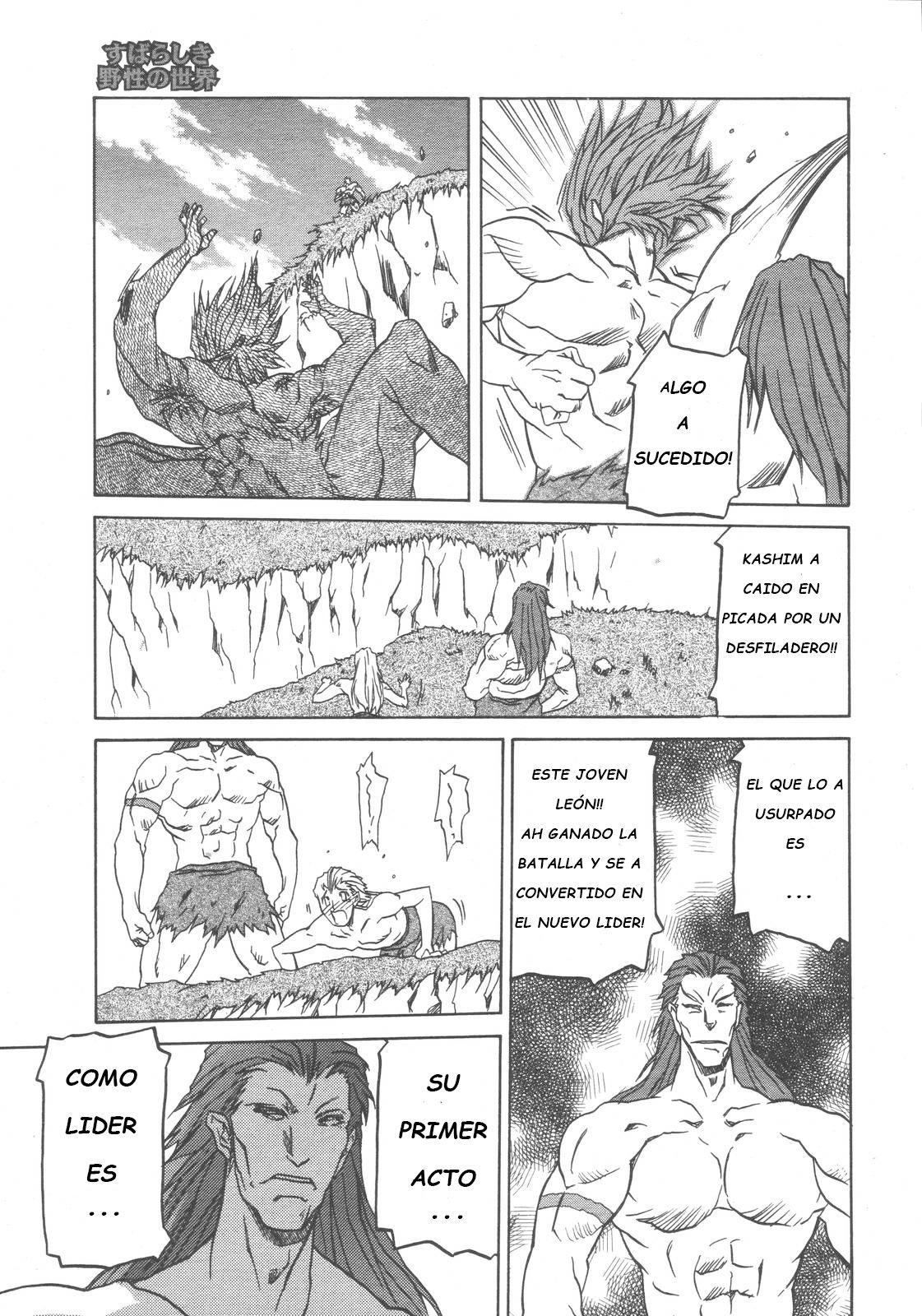 [Sanbun Kyoden] Subarashiki Yasei no Sekai | Wonderful Wild World (COMIC MEGAPLUS 2007-04 Vol. 42) [Spanish] [a.k.a fritz] 画像番号 4