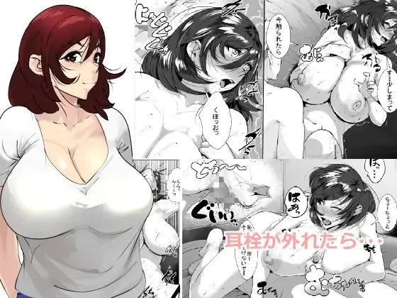 [AKYS Honpo] Mimisenn ga Hazuretara… [sakura机翻] première image