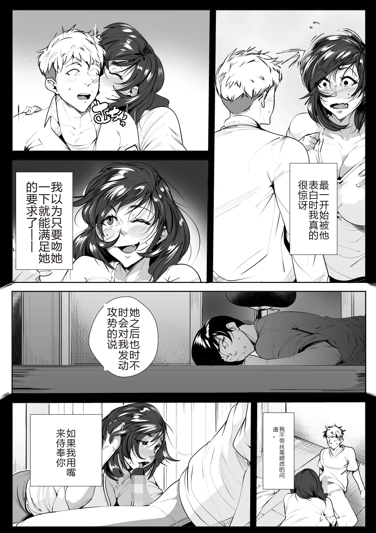 [AKYS Honpo] Mimisenn ga Hazuretara… [sakura机翻] 10eme image