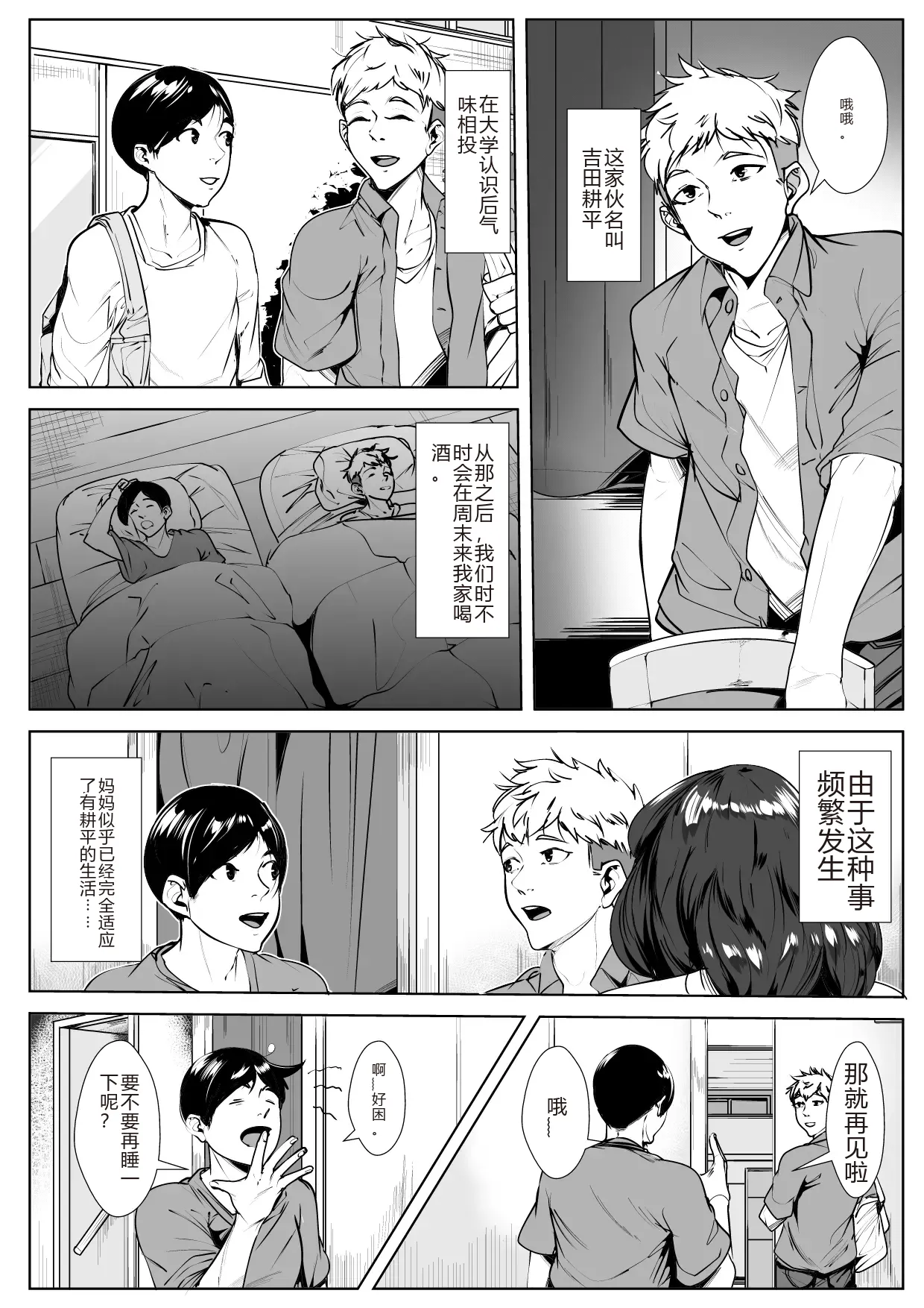 [AKYS Honpo] Mimisenn ga Hazuretara… [sakura机翻] 23eme image