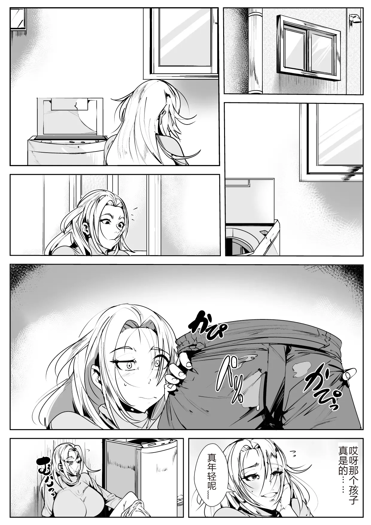 [AKYS Honpo] Nikushin ni Horeteiru Musuko wa Yokkyuu Fuman no Haha no Yume o Miru ka [sakura机翻] изображение № 5