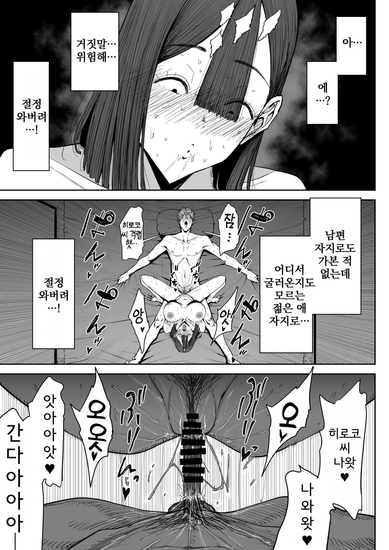 [Shioji] Dekkai Shiri no Hitozuma to Asa made Yarimakutta Hanashi | 극대 엉덩이 유부녀랑 아침까지 존나 떡친 이야기 [Korean] 图片编号 18