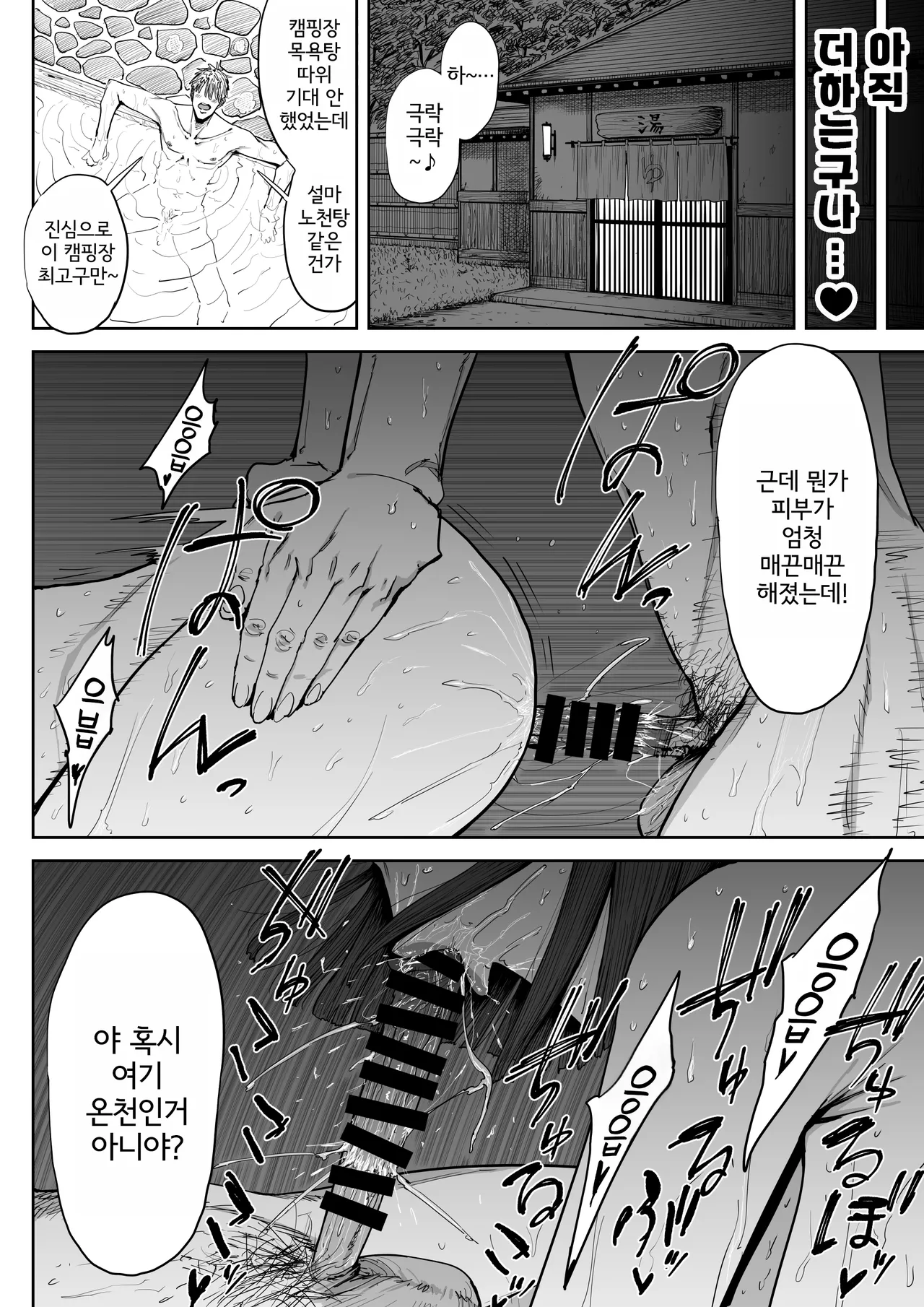 [Shioji] Dekkai Shiri no Hitozuma to Asa made Yarimakutta Hanashi | 극대 엉덩이 유부녀랑 아침까지 존나 떡친 이야기 [Korean] 图片编号 27