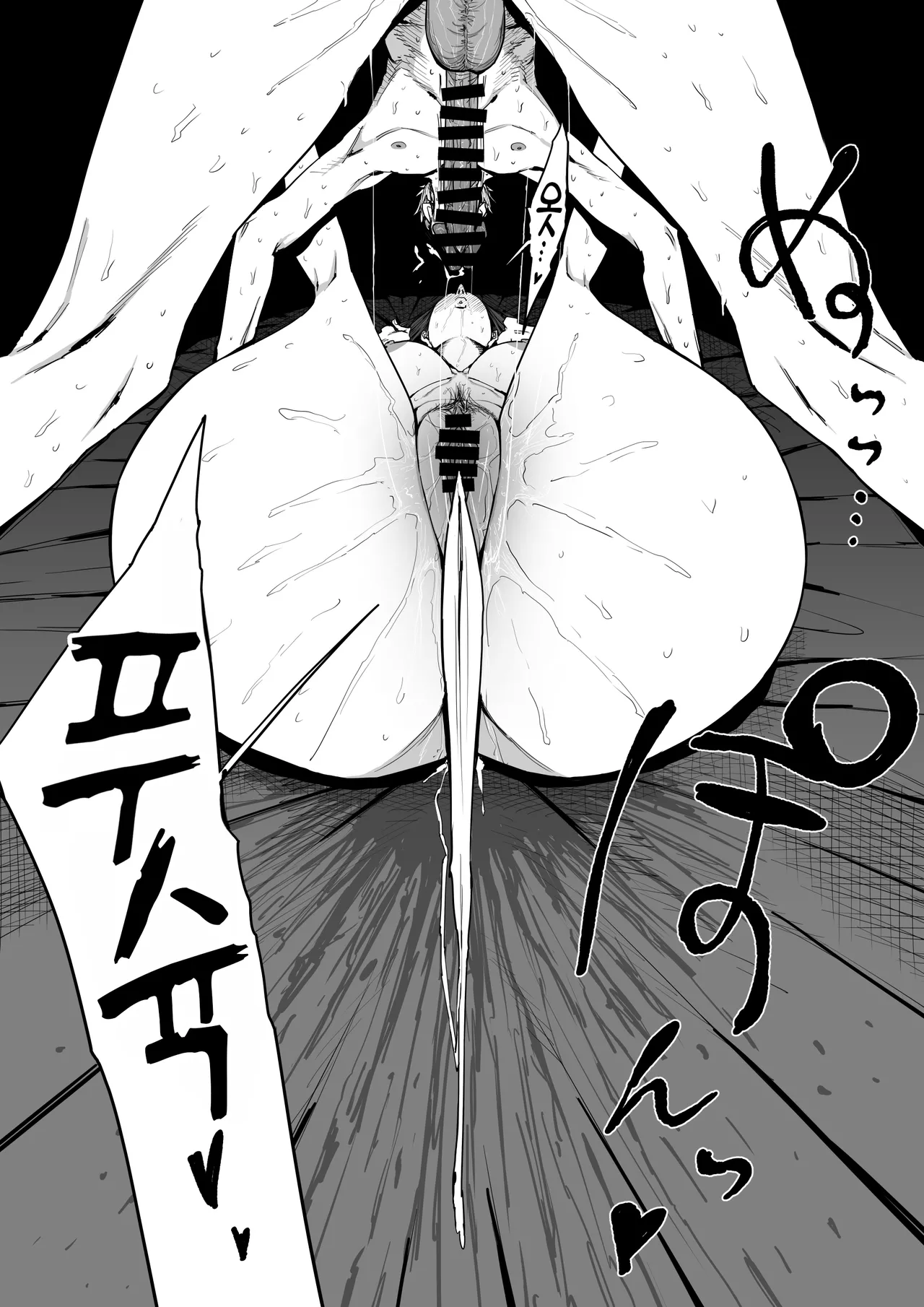 [Shioji] Dekkai Shiri no Hitozuma to Asa made Yarimakutta Hanashi | 극대 엉덩이 유부녀랑 아침까지 존나 떡친 이야기 [Korean] 图片编号 39