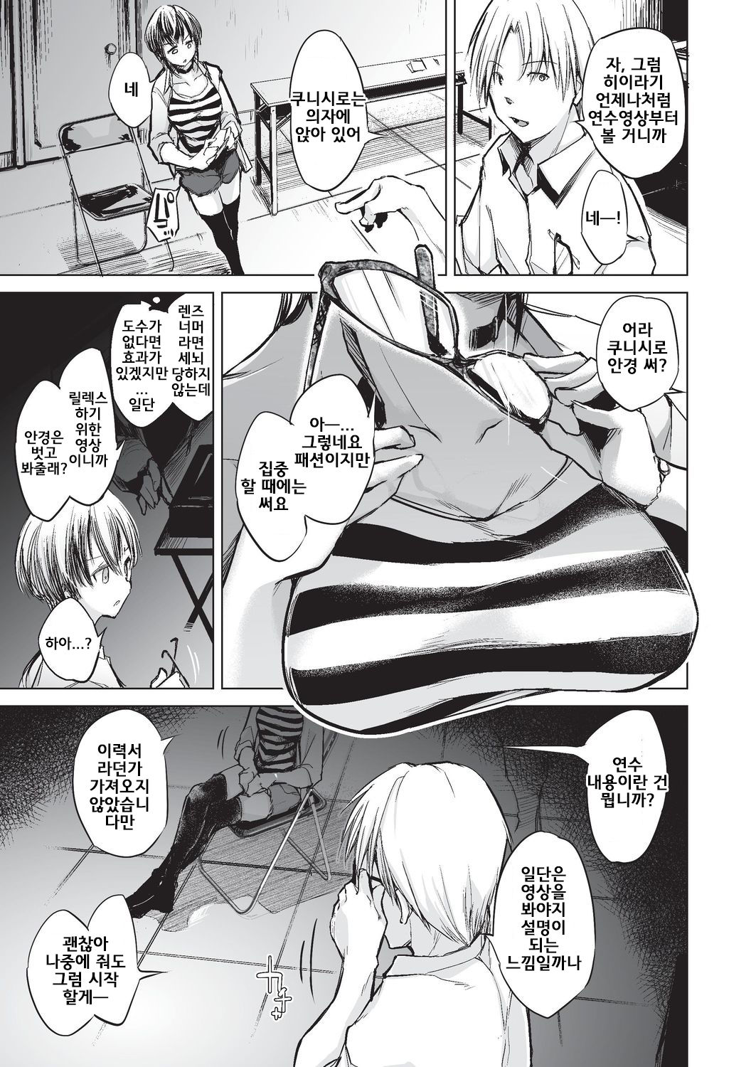 [Shijokko] Sennou Sareru dake no Kantan na Oshigoto desu Kouhen (COMIC AUN Kai Vol. 3) [Korean] 画像番号 3