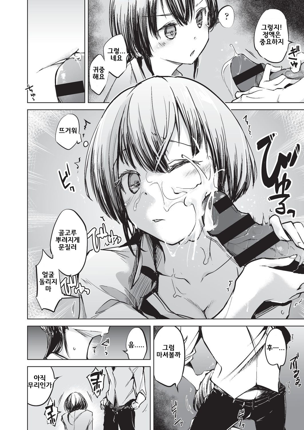 [Shijokko] Sennou Sareru dake no Kantan na Oshigoto desu Kouhen (COMIC AUN Kai Vol. 3) [Korean] 画像番号 14