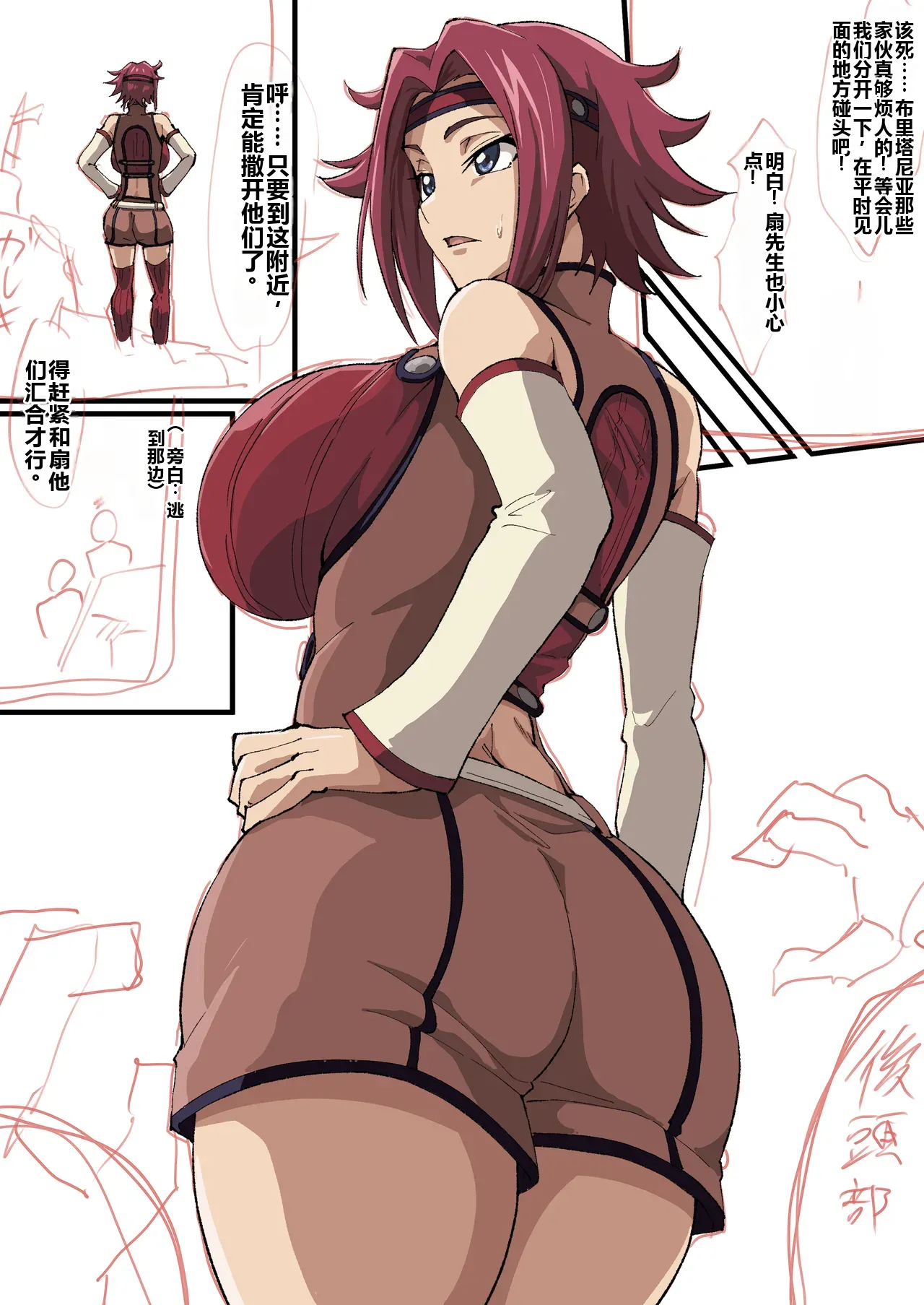 [Iwao] Kallen Manga (Kari) 1+2+3+4 (Code Geass: Lelouch of the Rebellion) 图片编号 1