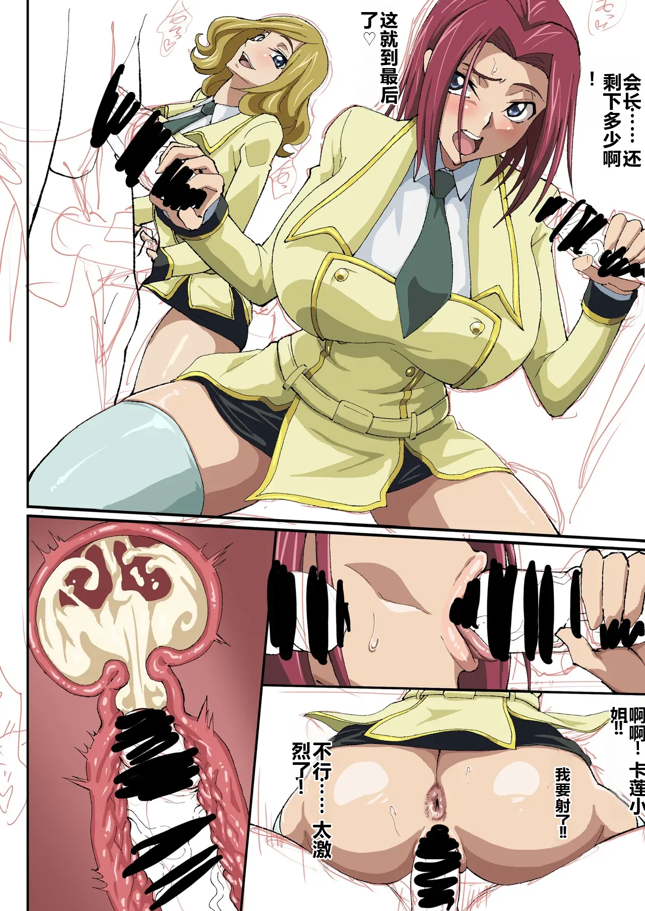 [Iwao] Kallen Manga (Kari) 1+2+3+4 (Code Geass: Lelouch of the Rebellion) 图片编号 16